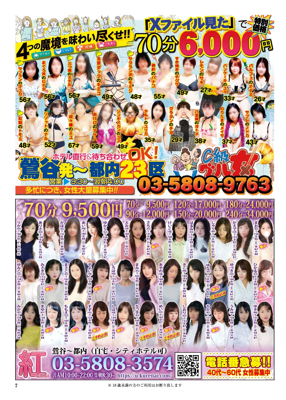  7ページ目