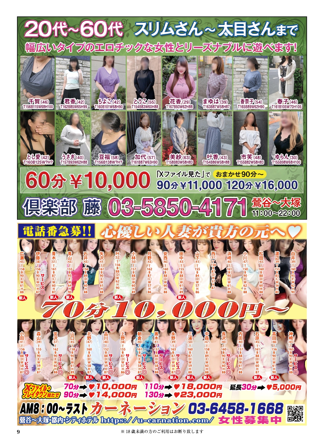  9ページ目