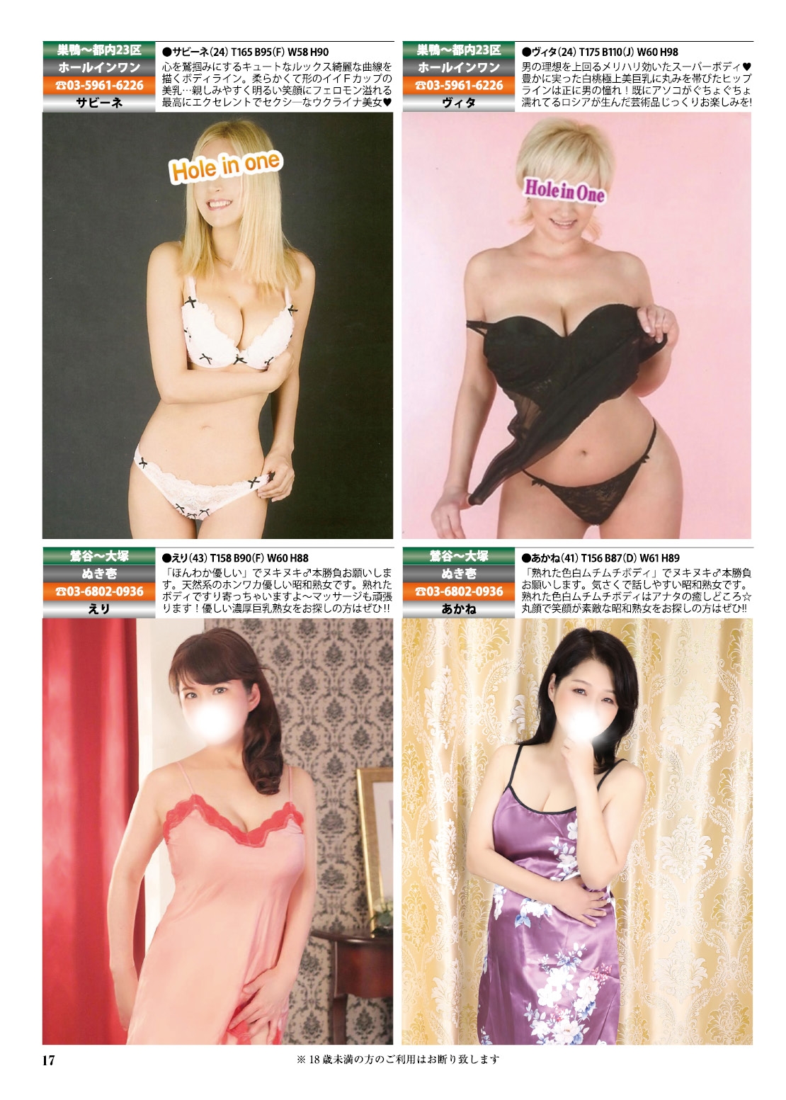  17ページ目
