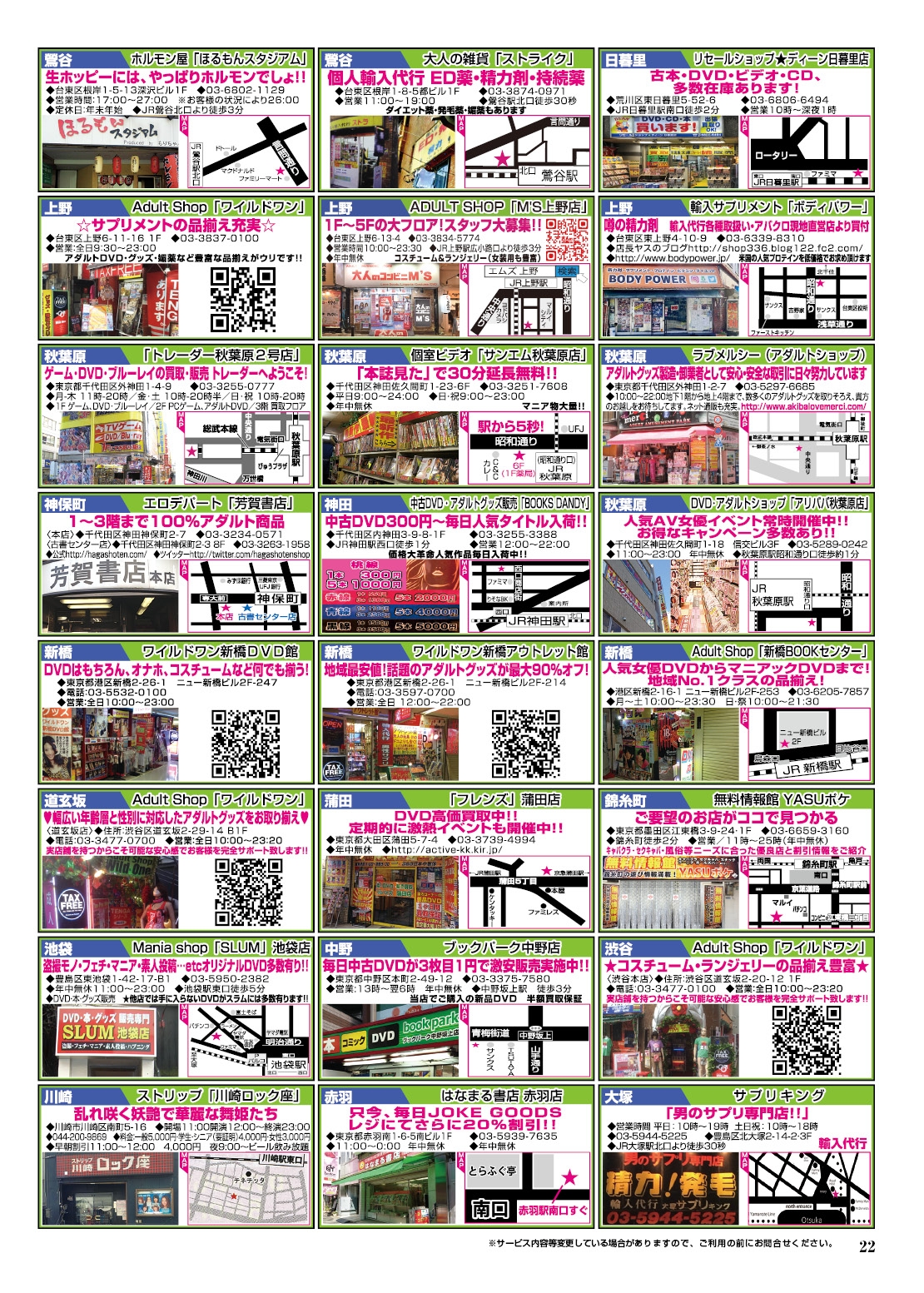  22ページ目