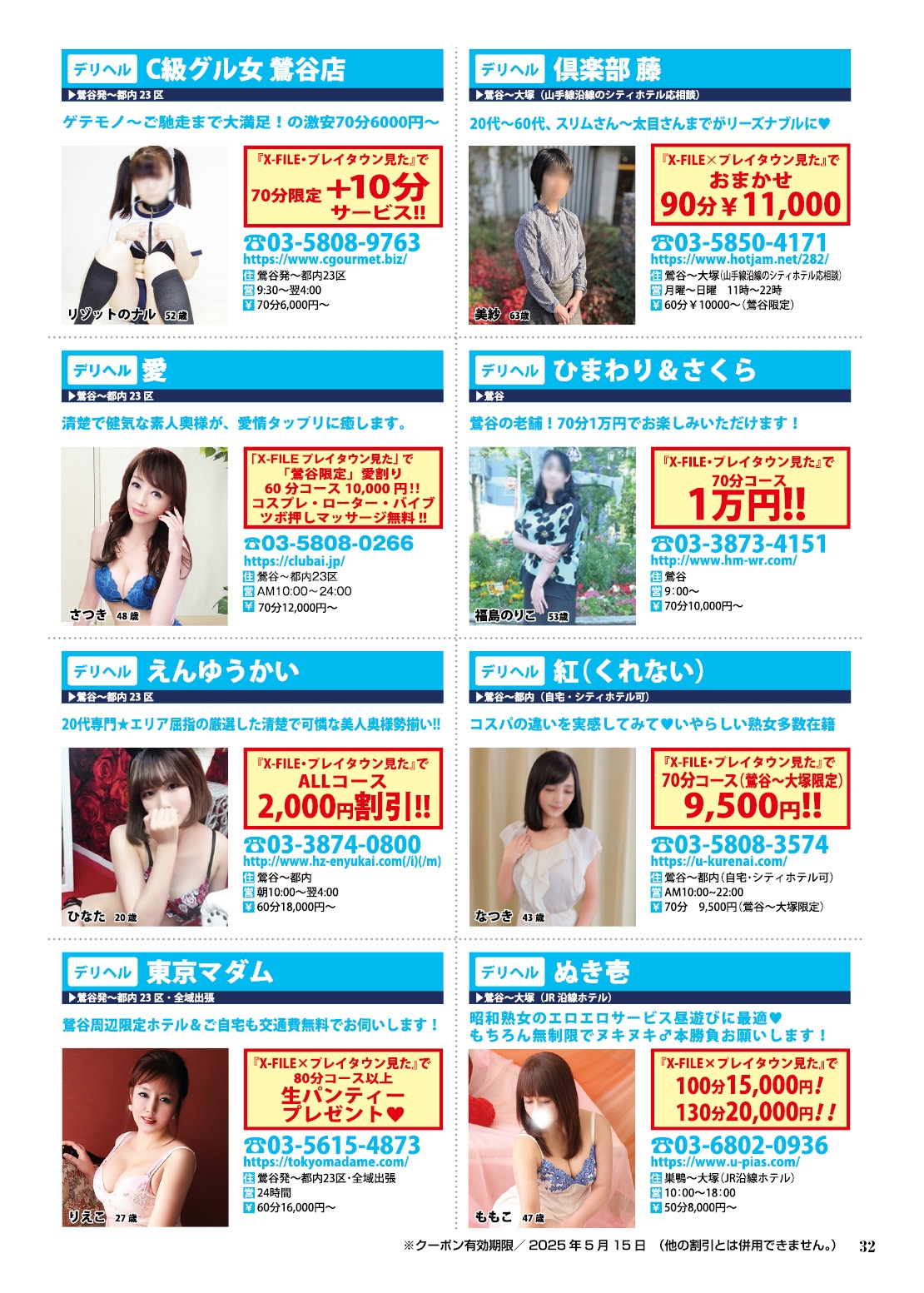  32ページ目