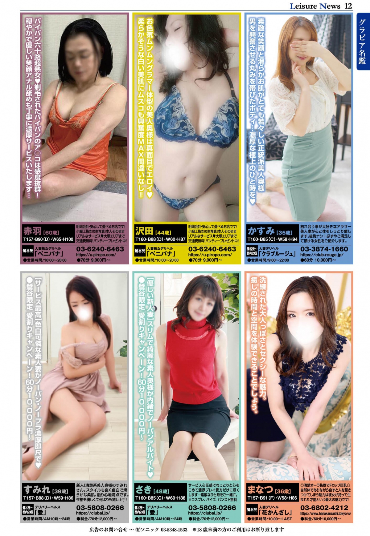  12ページ目