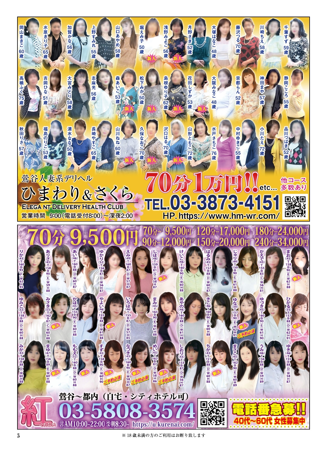  5ページ目