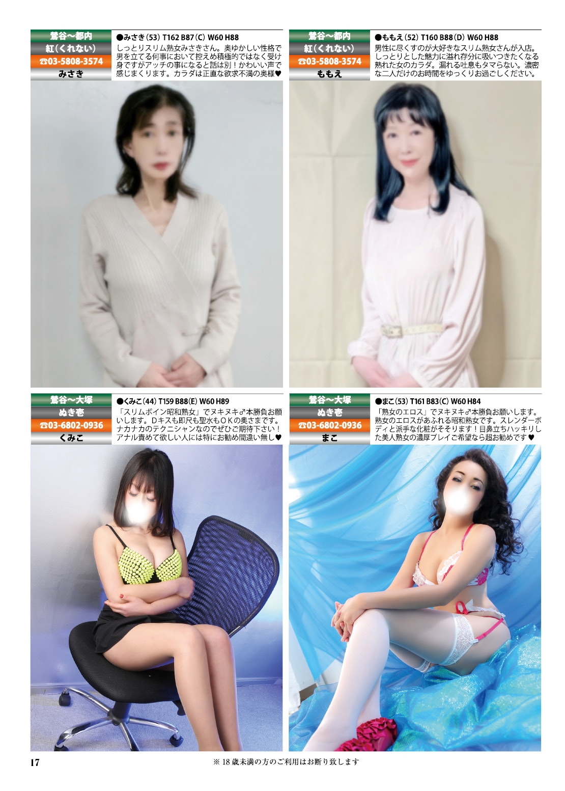  17ページ目