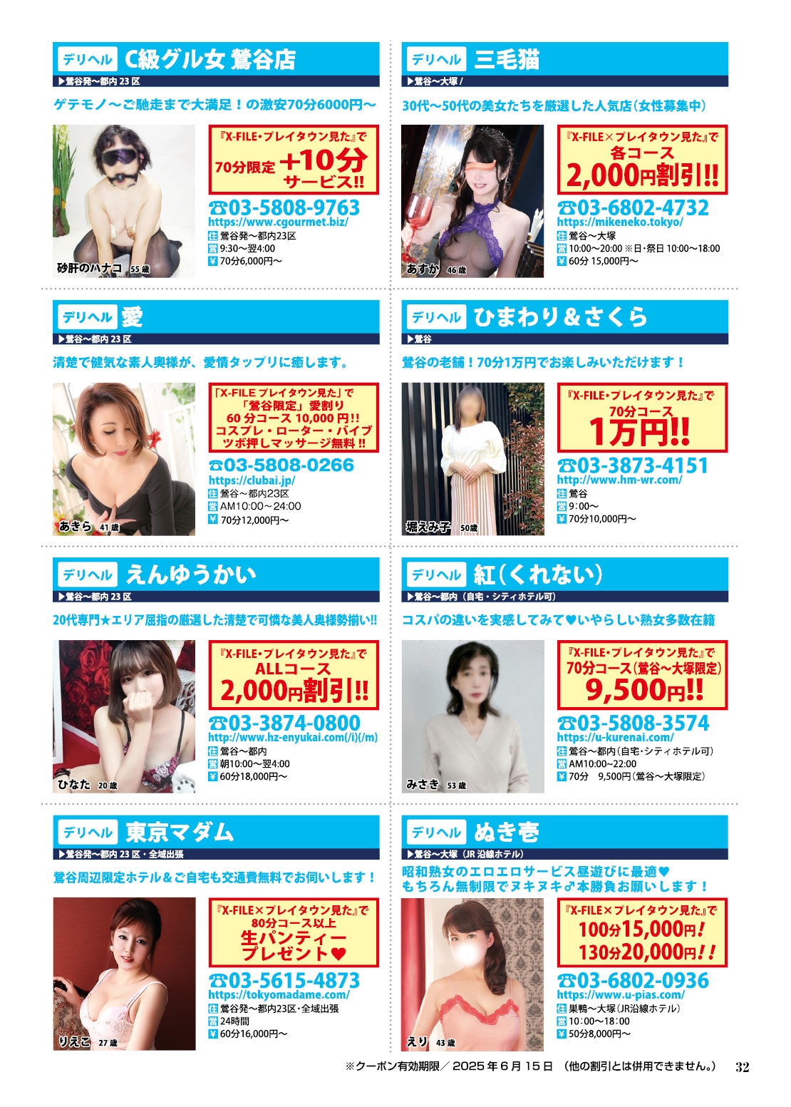  32ページ目