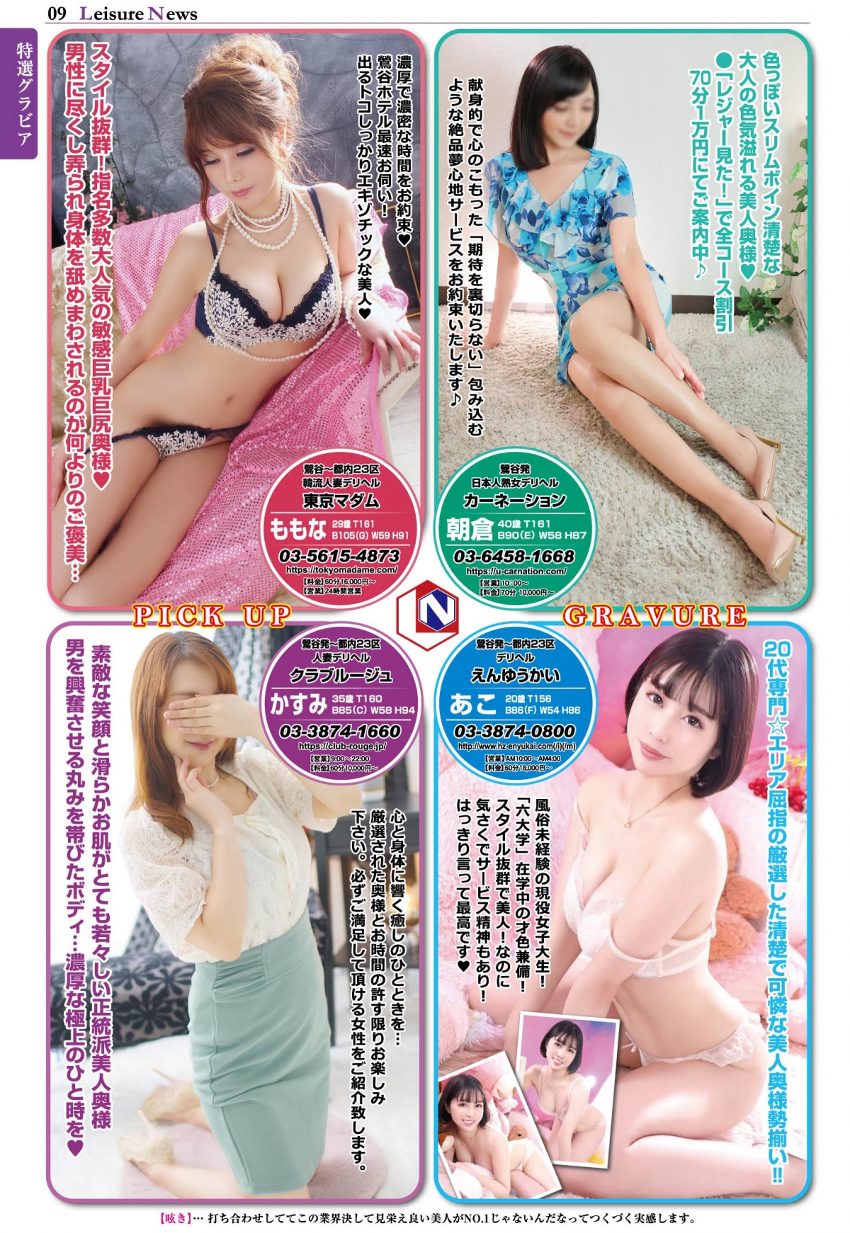  9ページ目