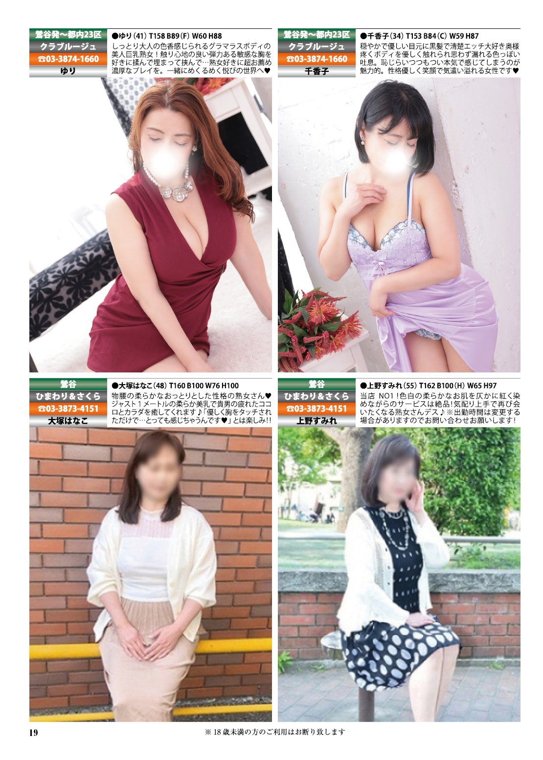  19ページ目