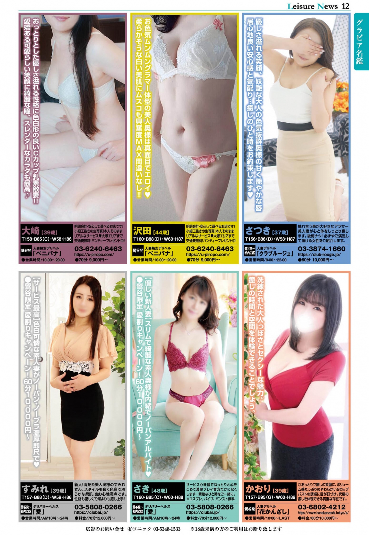  12ページ目