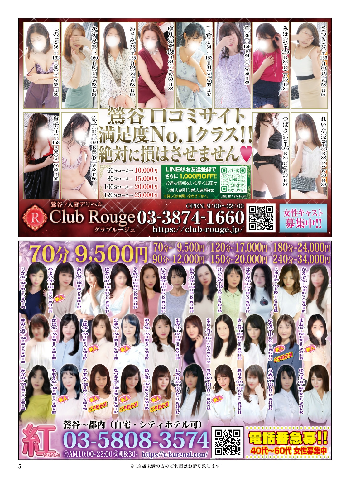  5ページ目