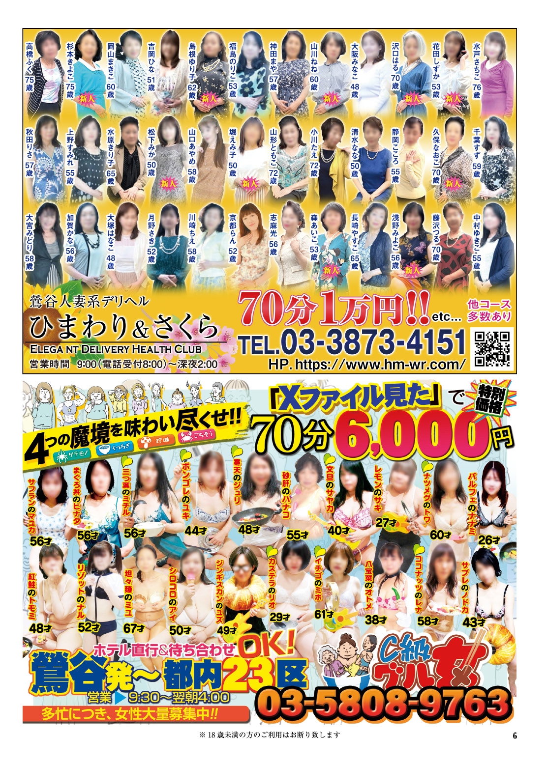  6ページ目