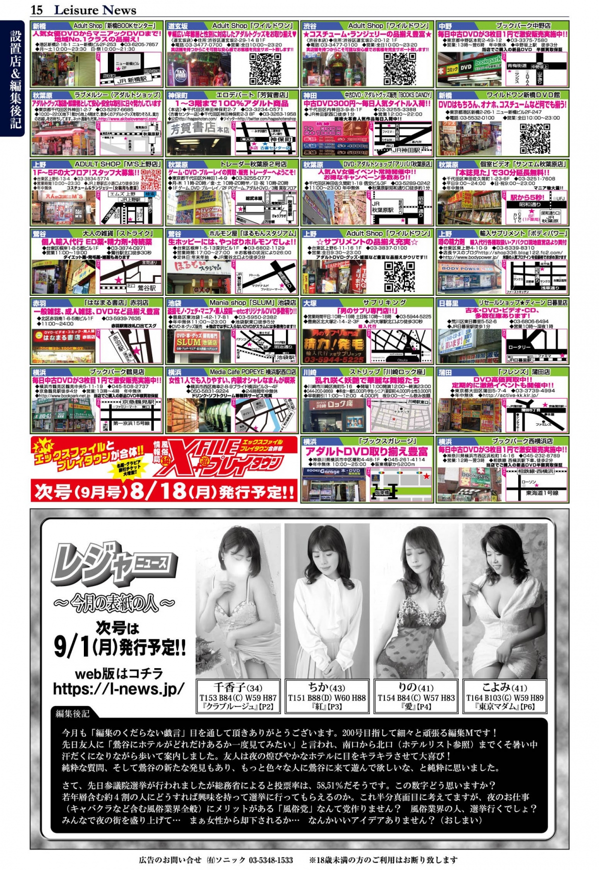  15ページ目