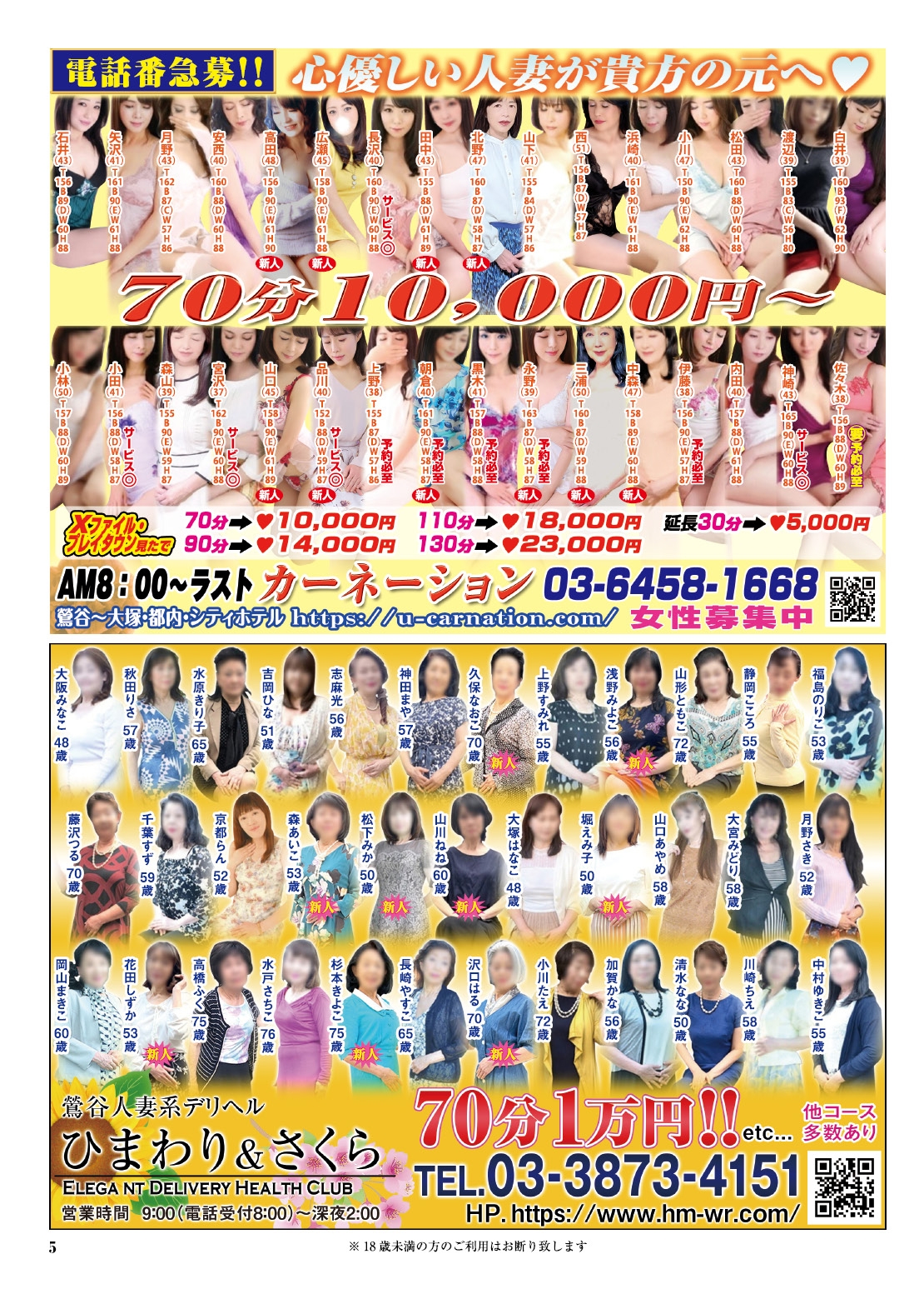  5ページ目
