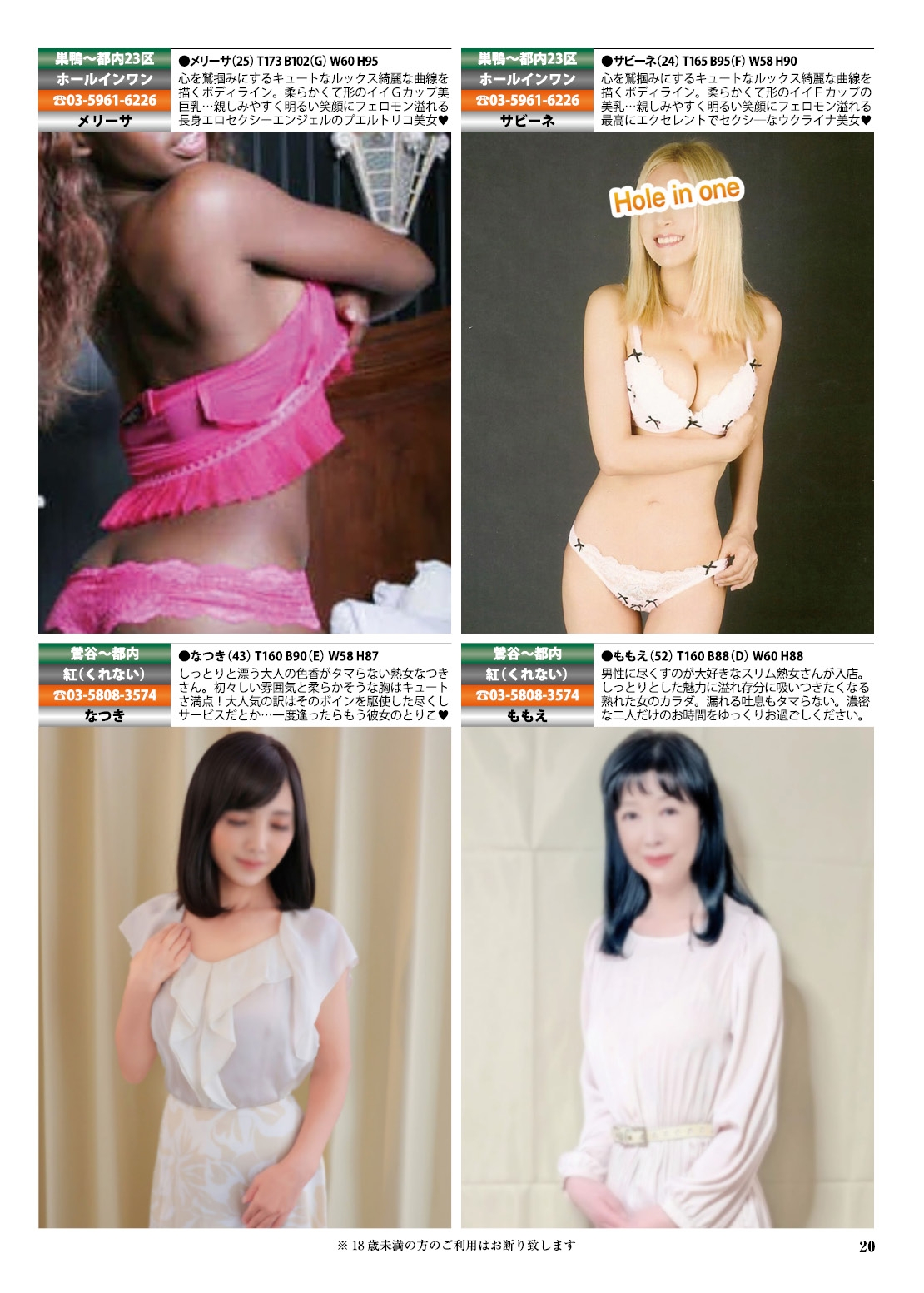  20ページ目