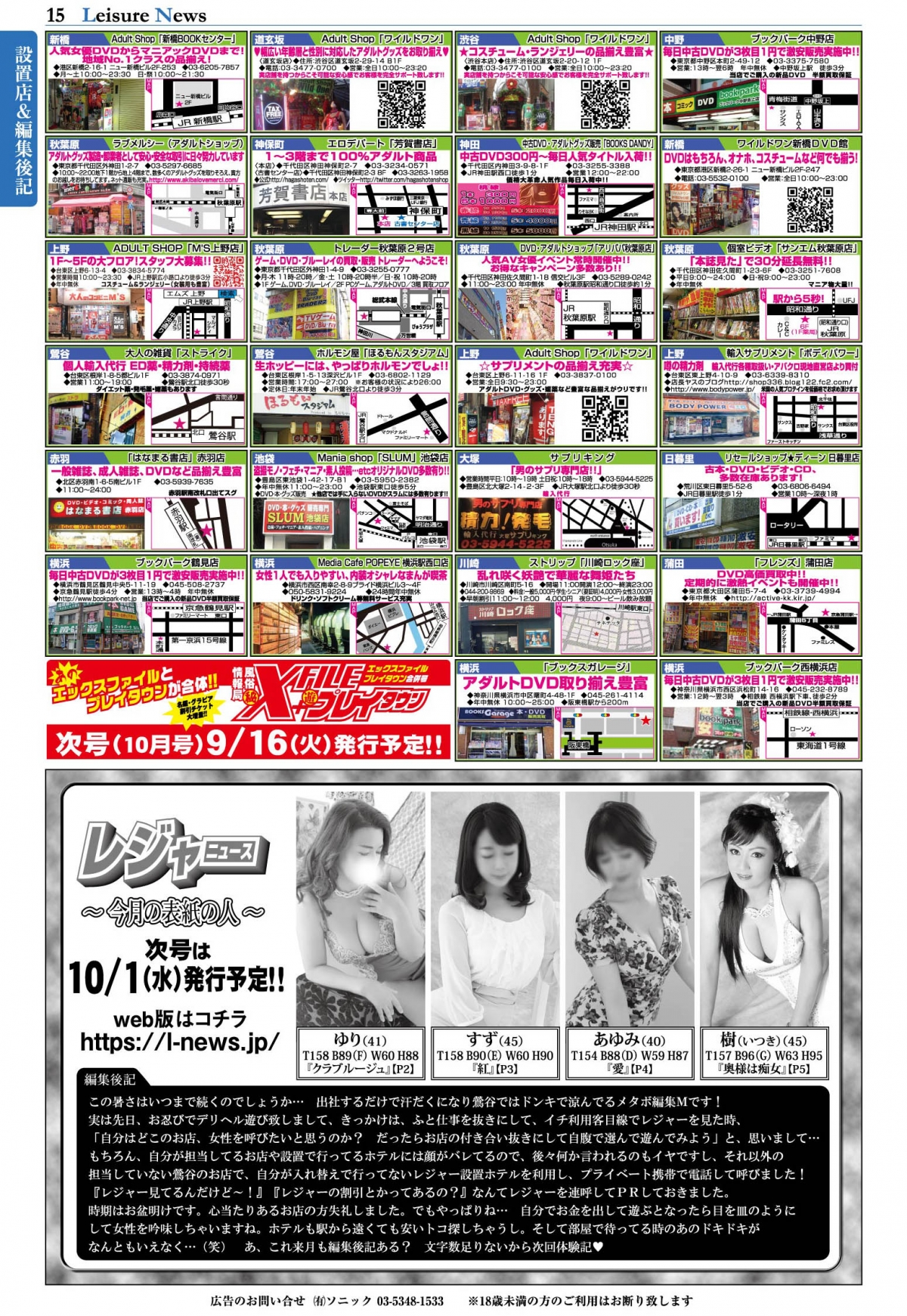  15ページ目