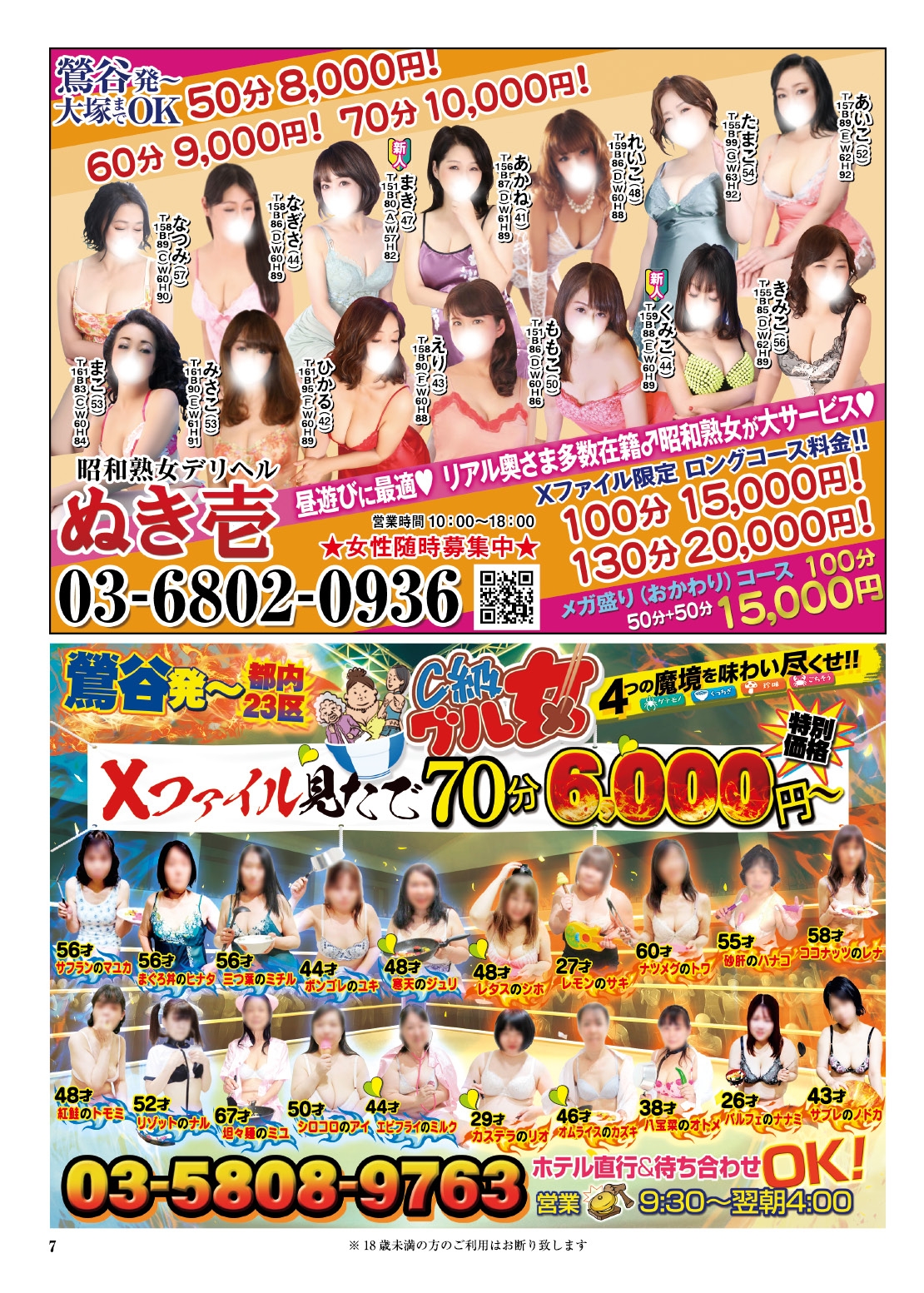  7ページ目