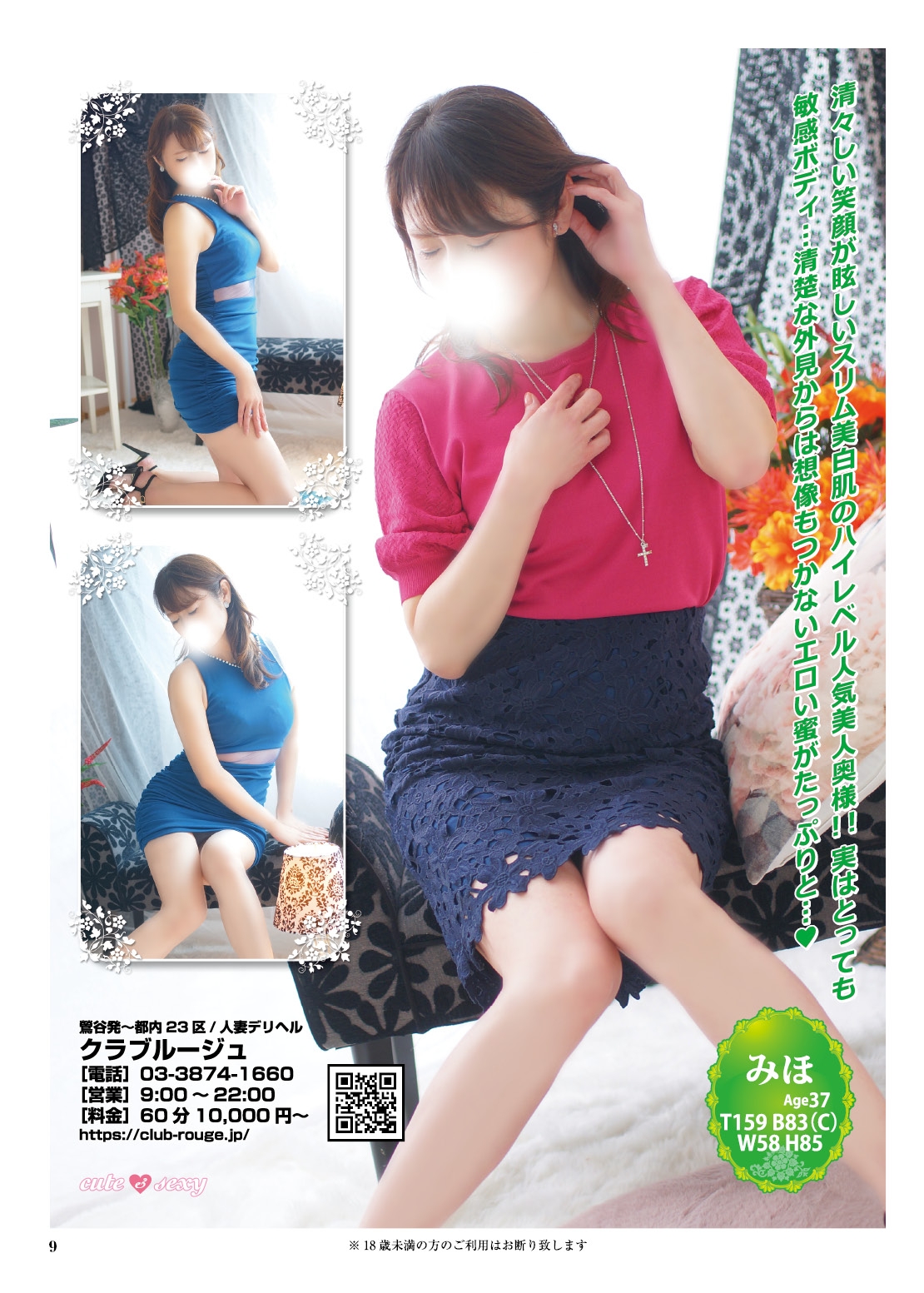  9ページ目