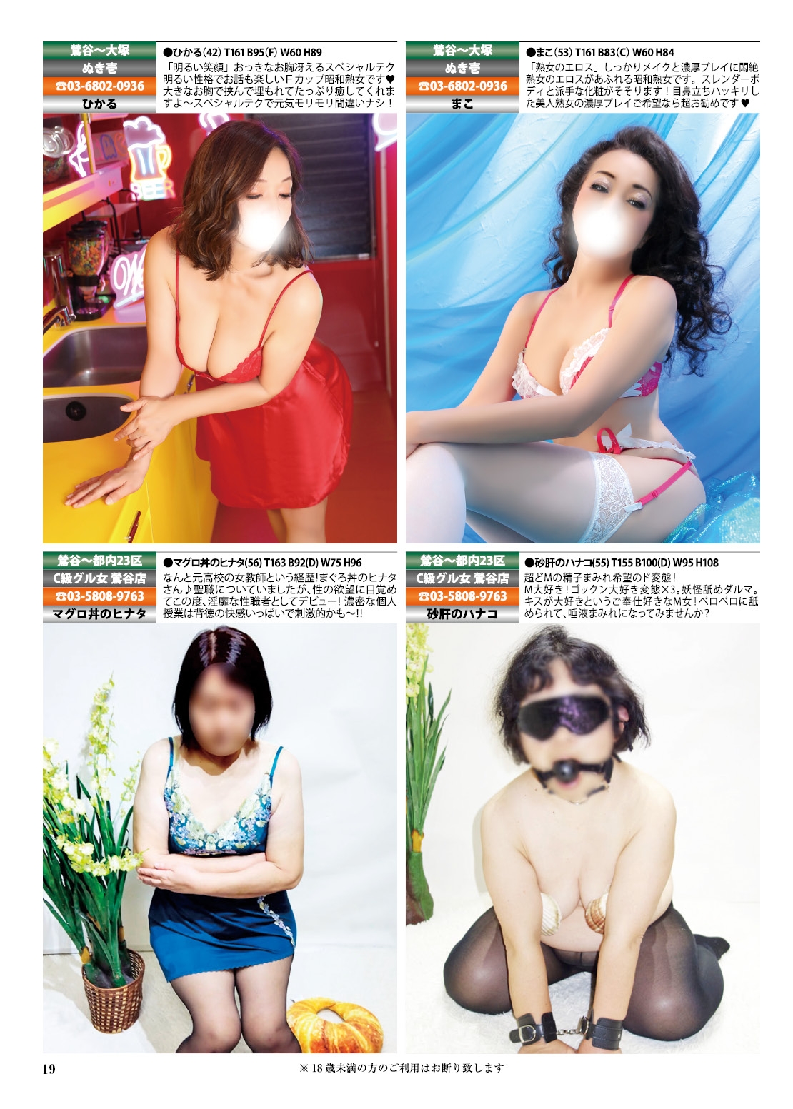  19ページ目
