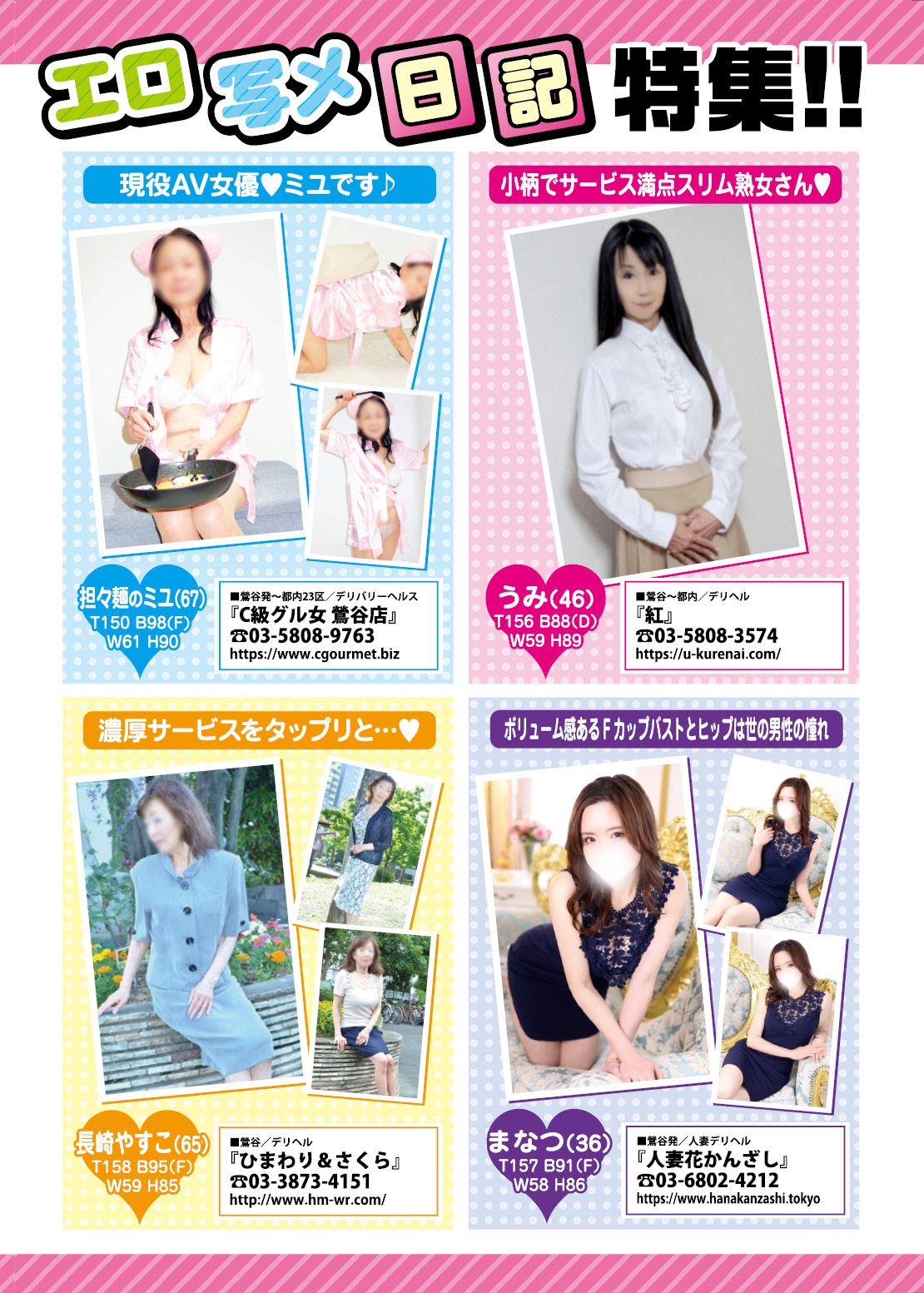  30ページ目