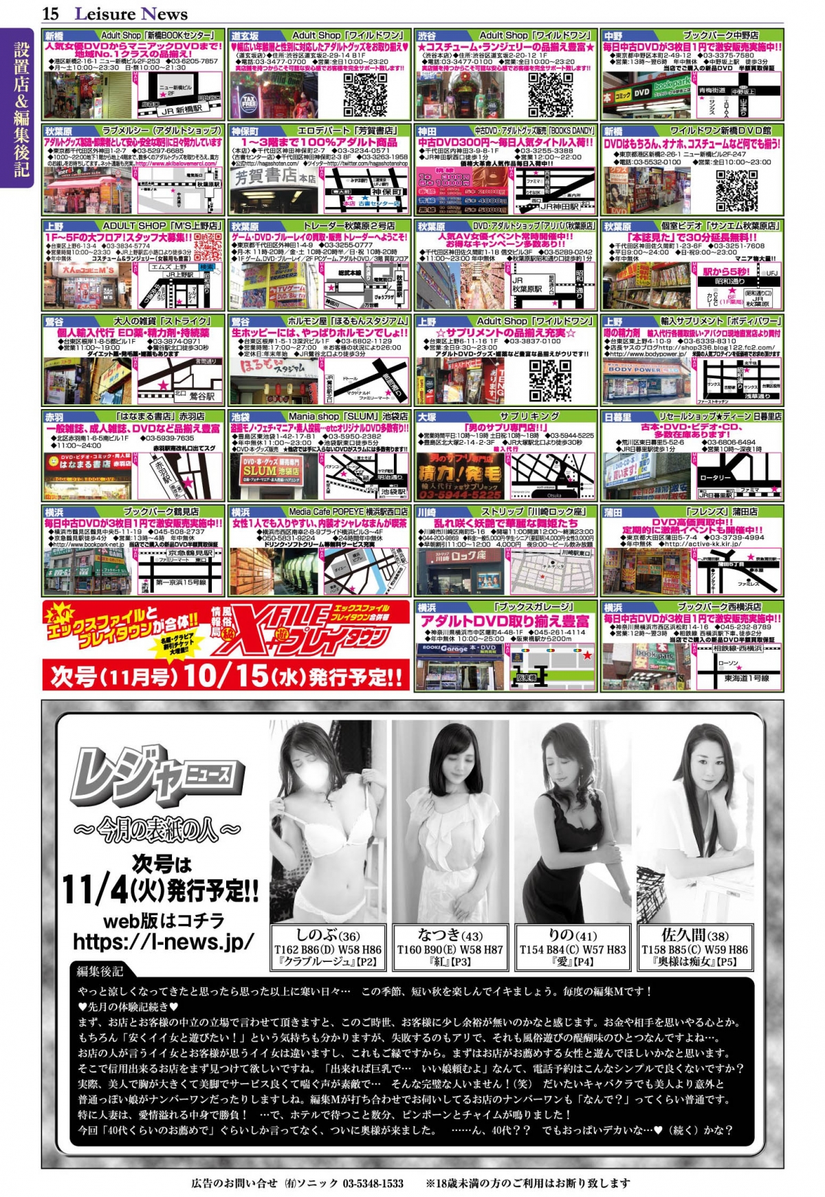  15ページ目