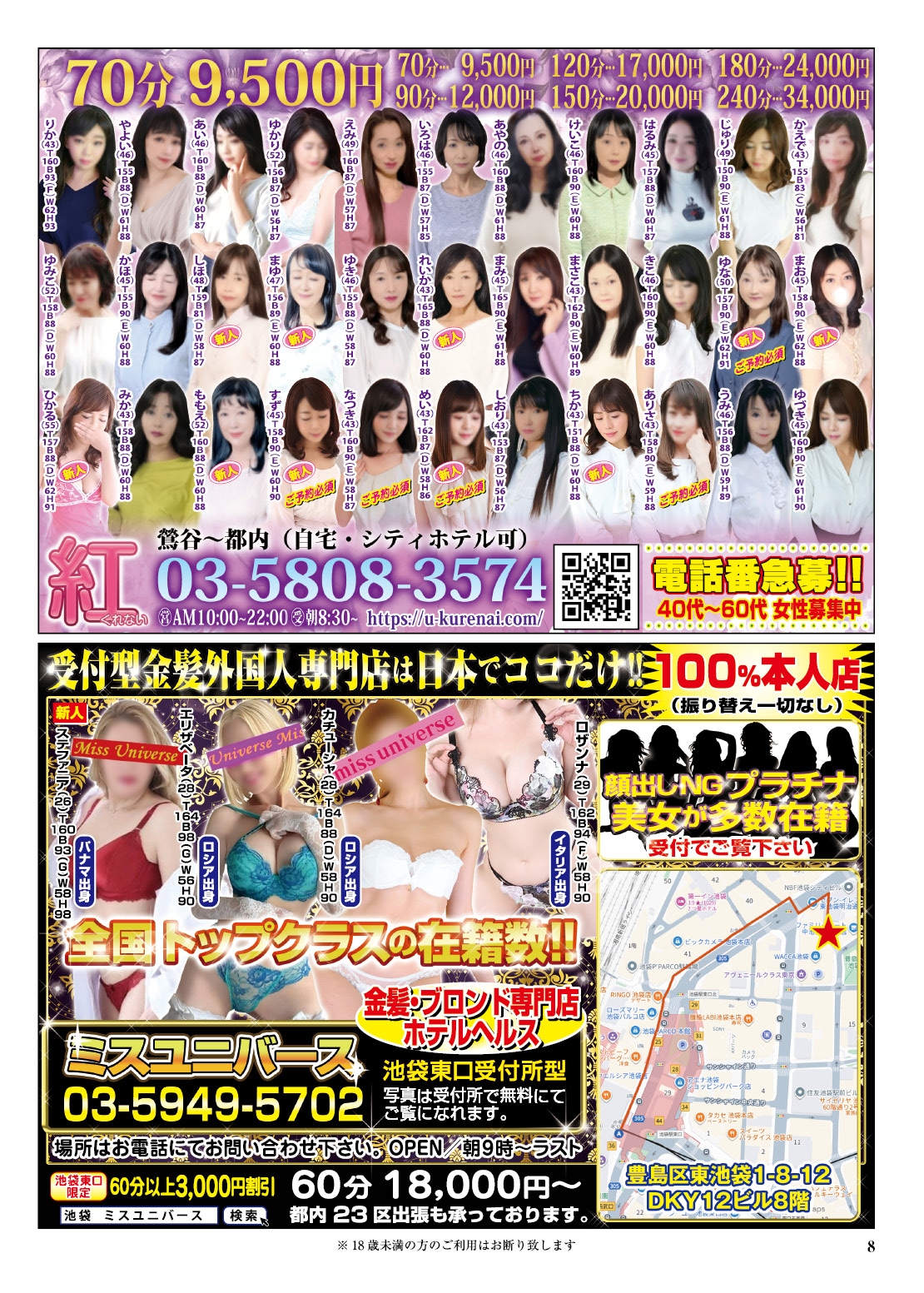  8ページ目