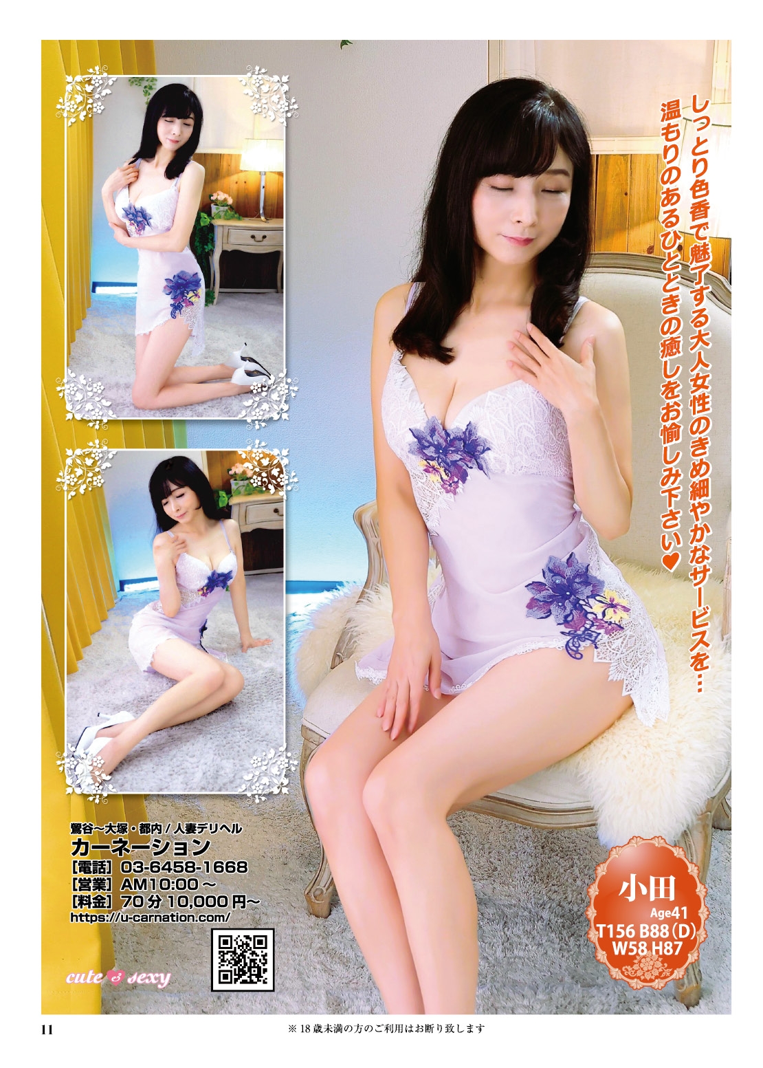  11ページ目