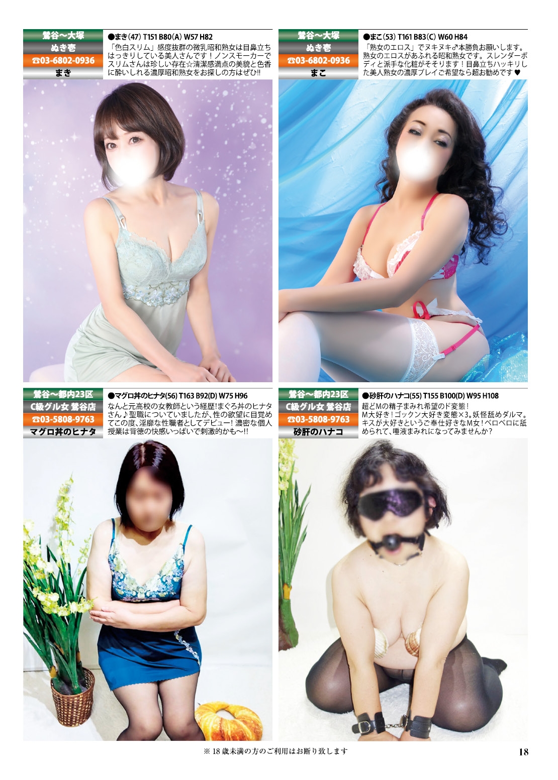  18ページ目