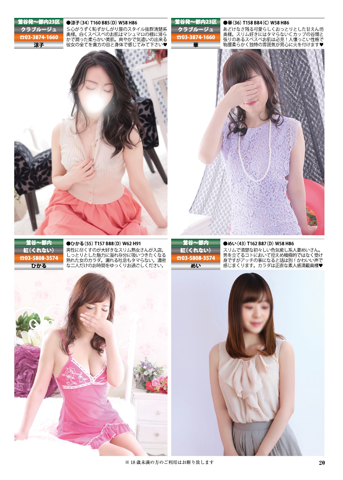  20ページ目