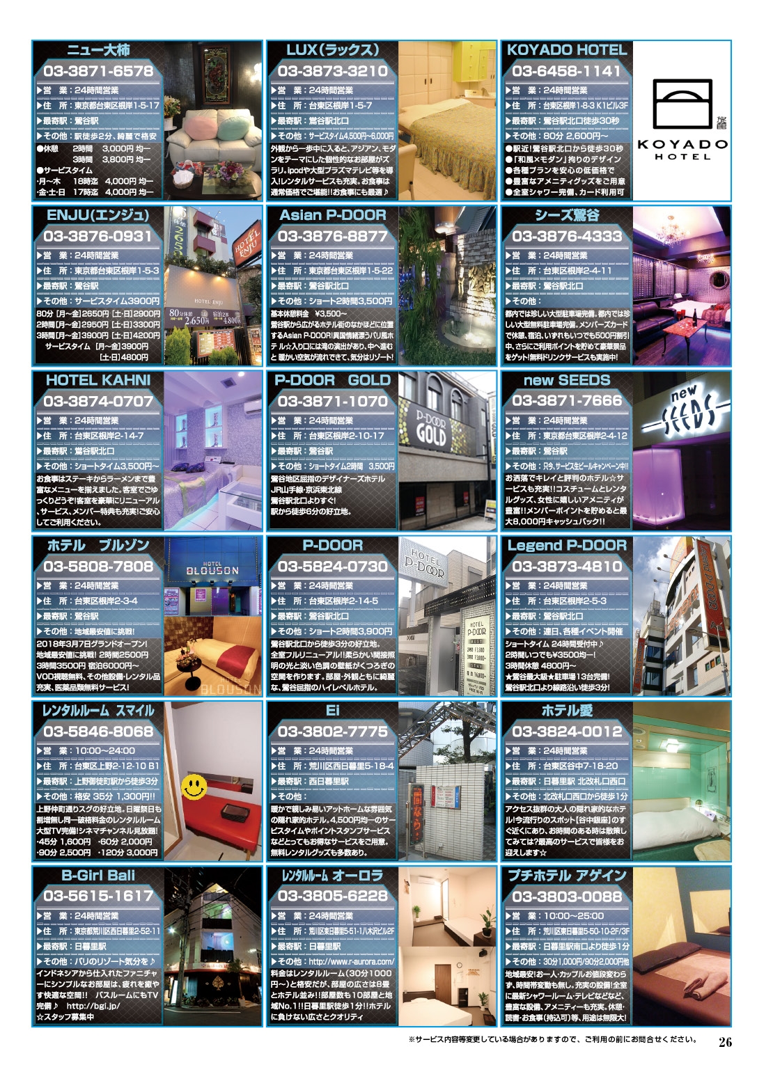  26ページ目