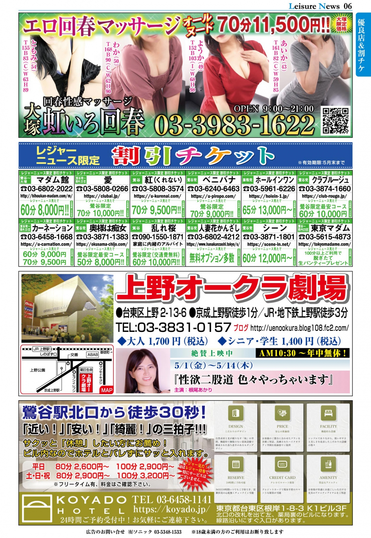  6ページ目