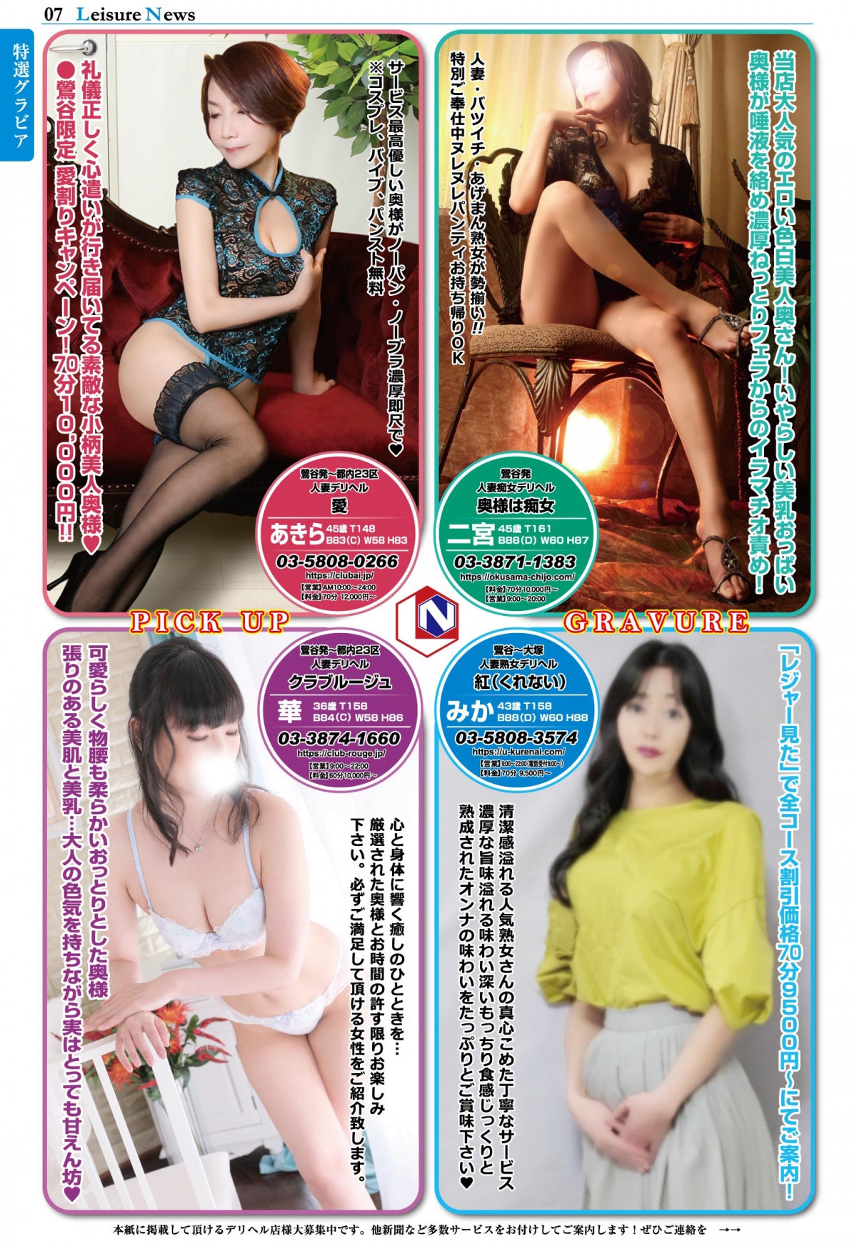  7ページ目