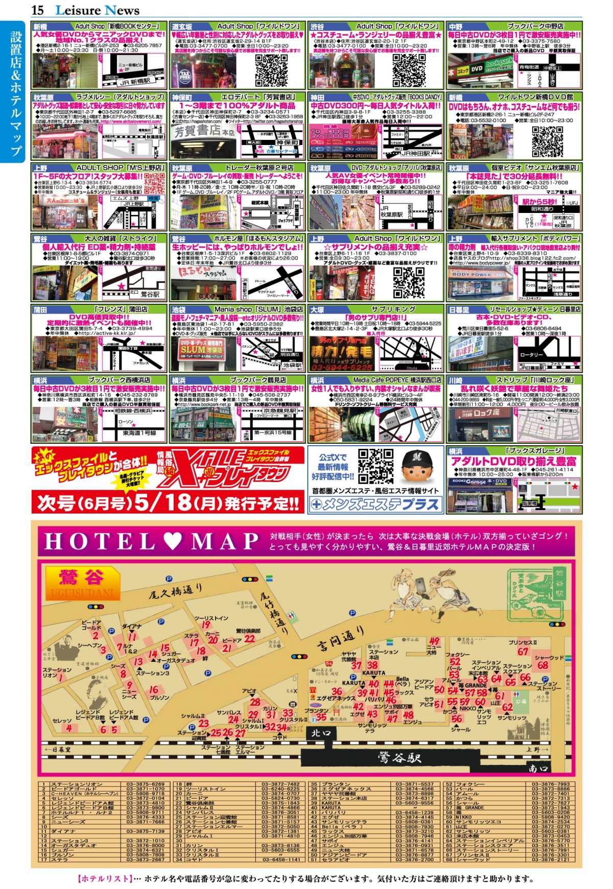  15ページ目