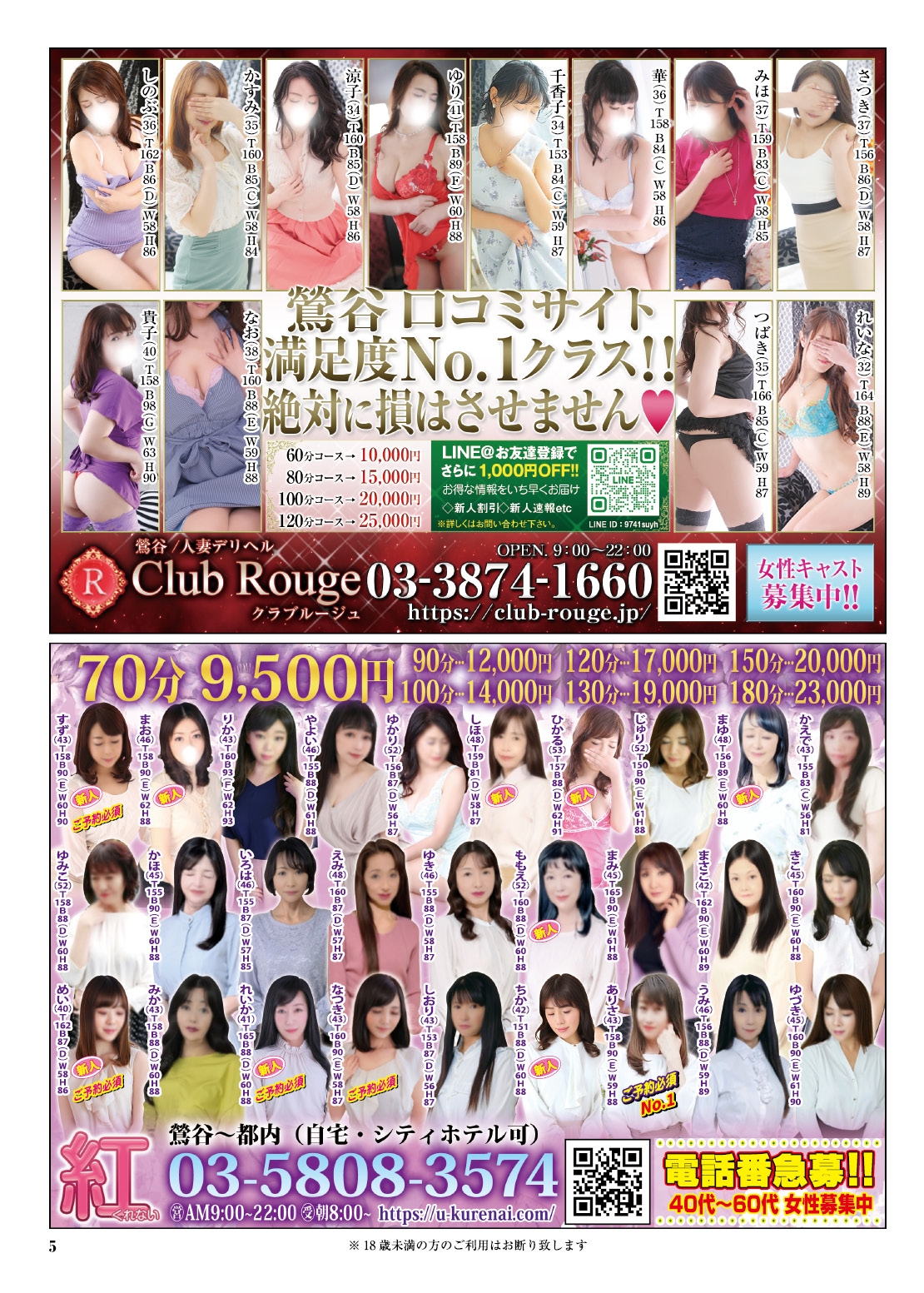  5ページ目
