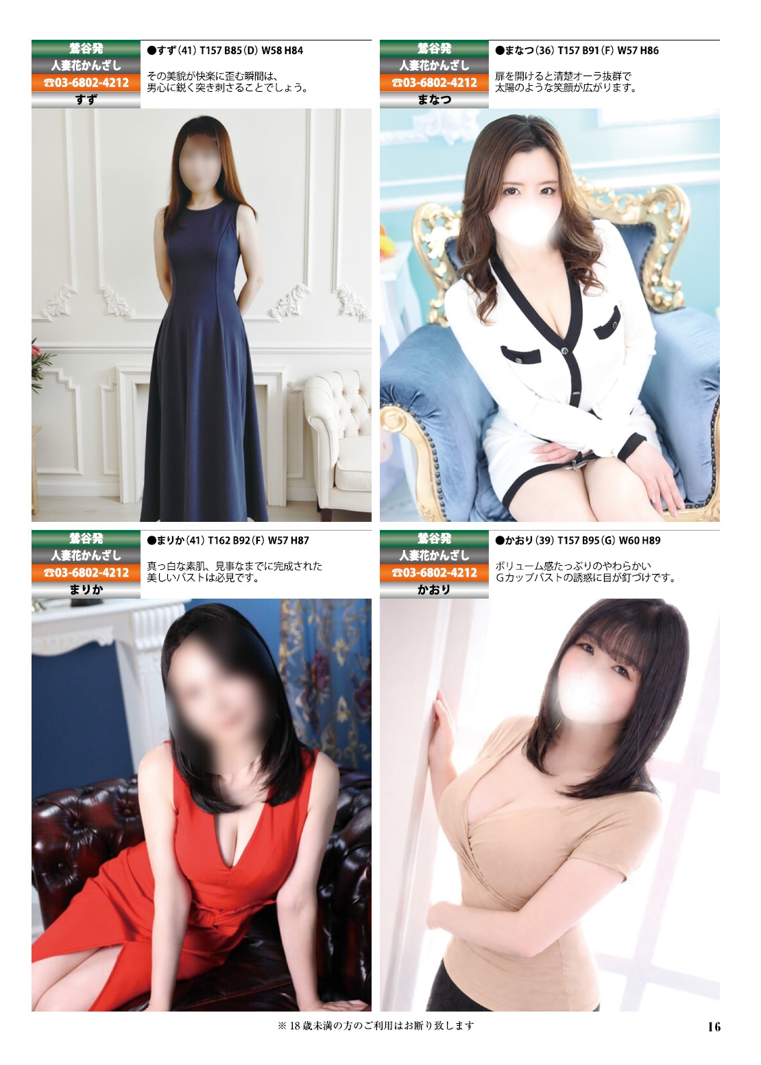  16ページ目
