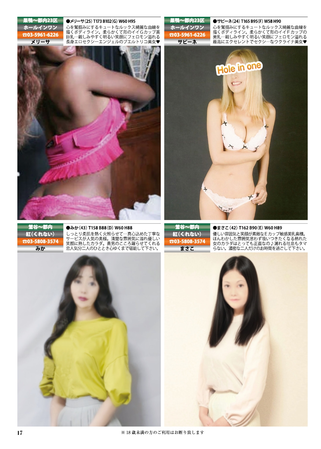  17ページ目