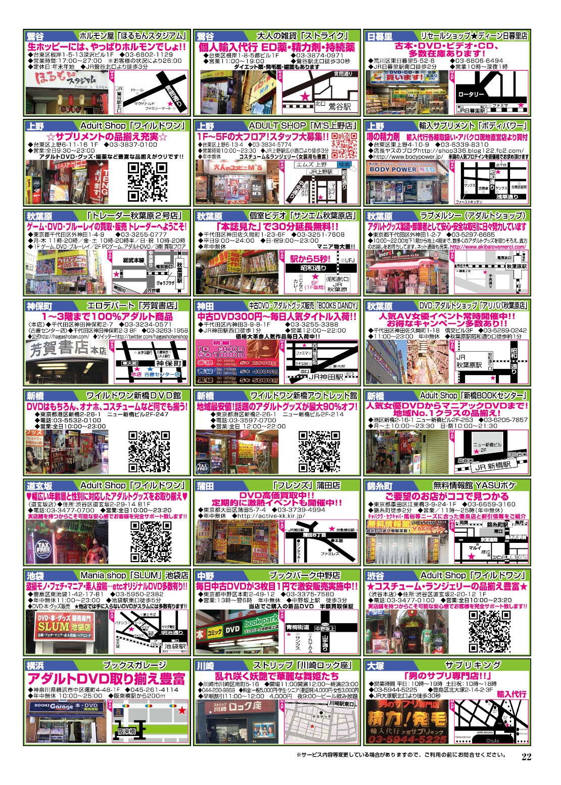  22ページ目