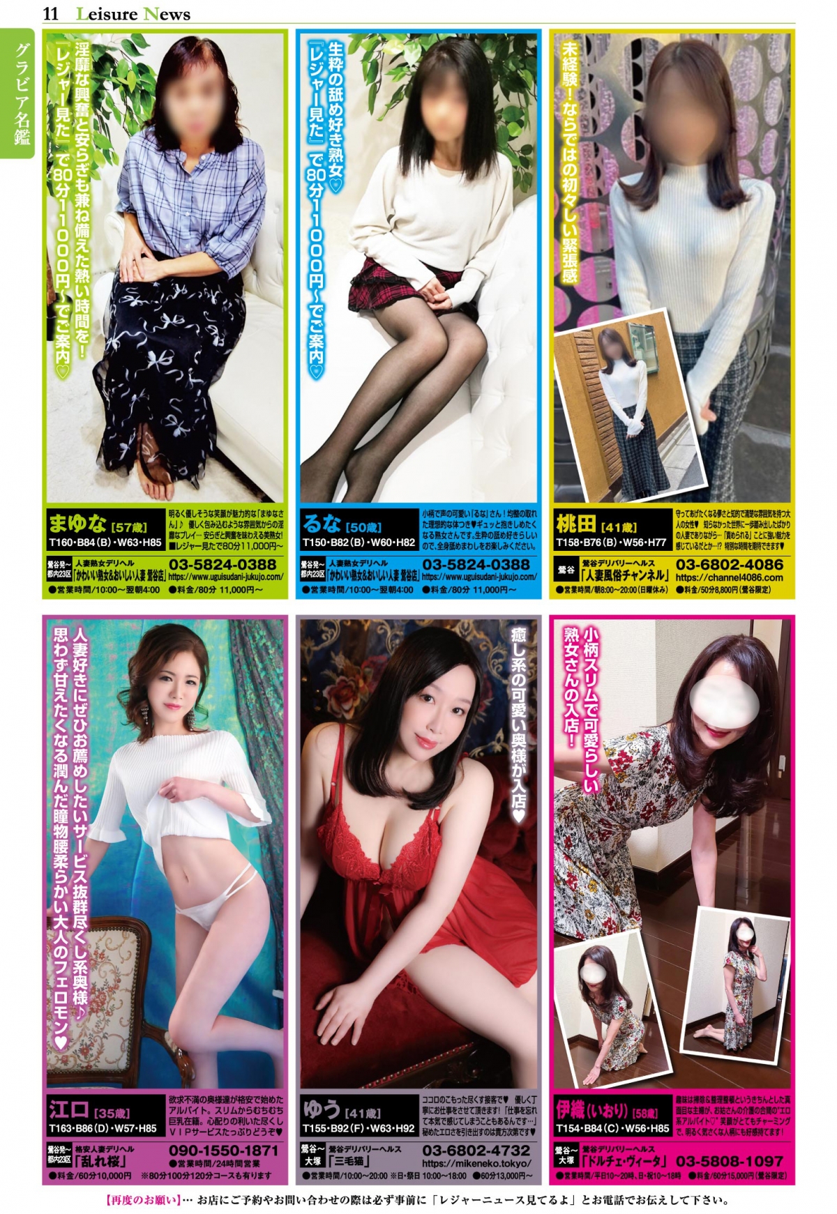 11ページ目