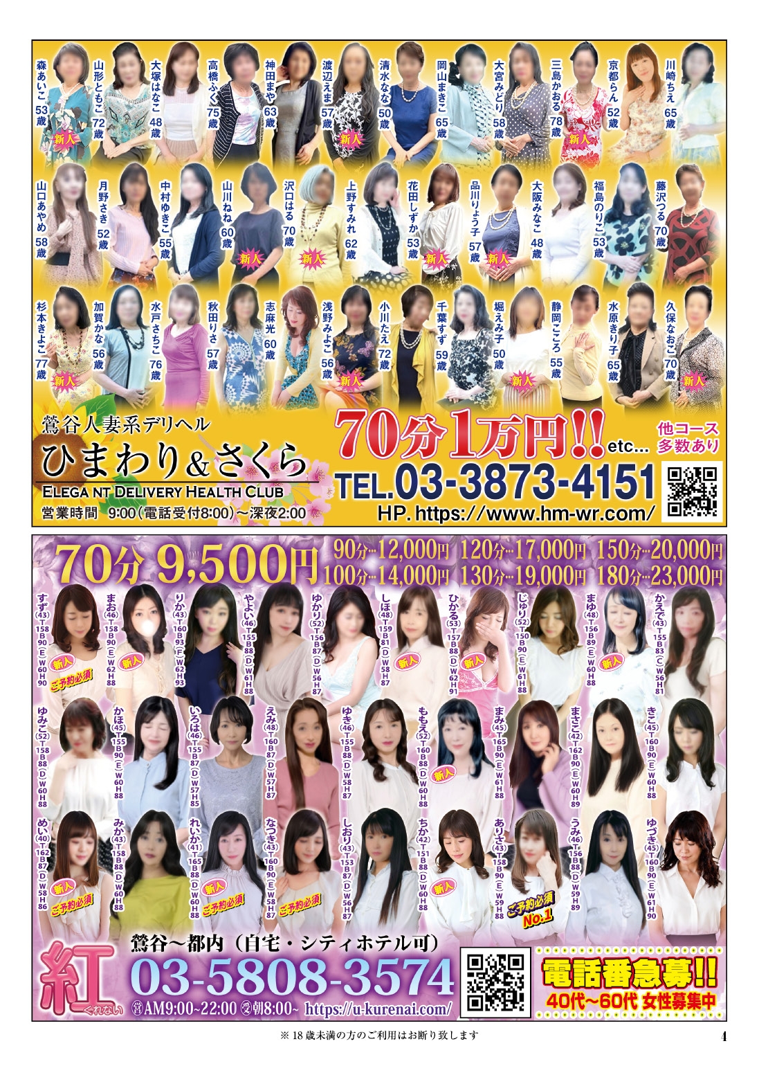 4ページ目