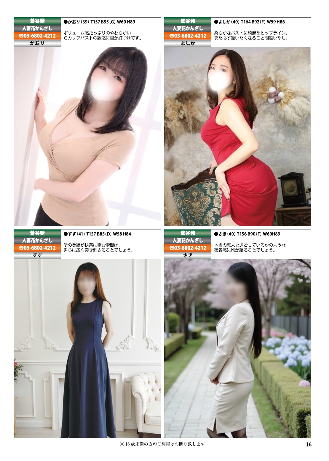 16ページ目