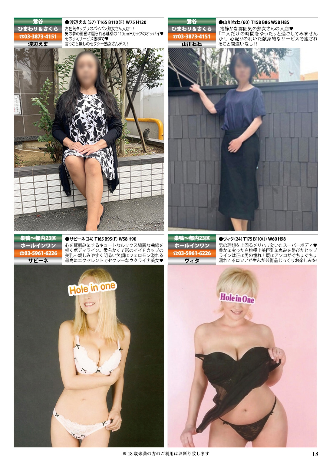 18ページ目