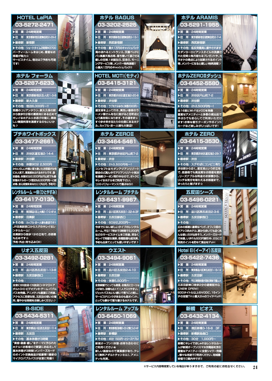 24ページ目