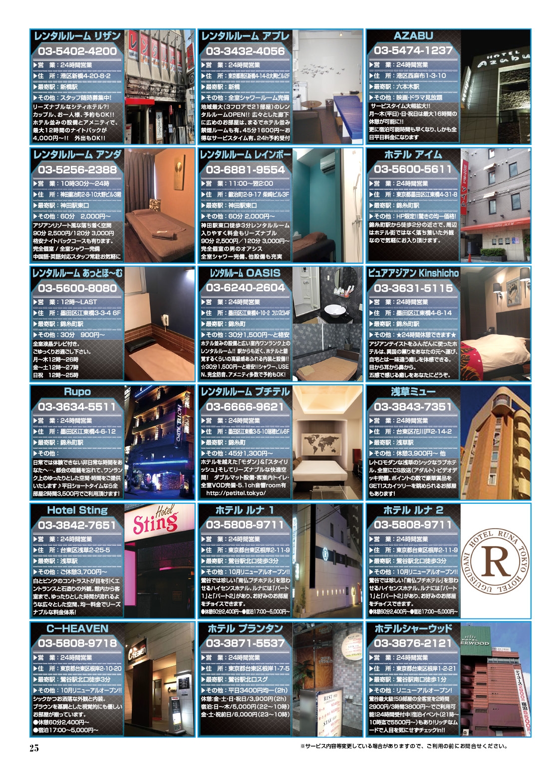 25ページ目