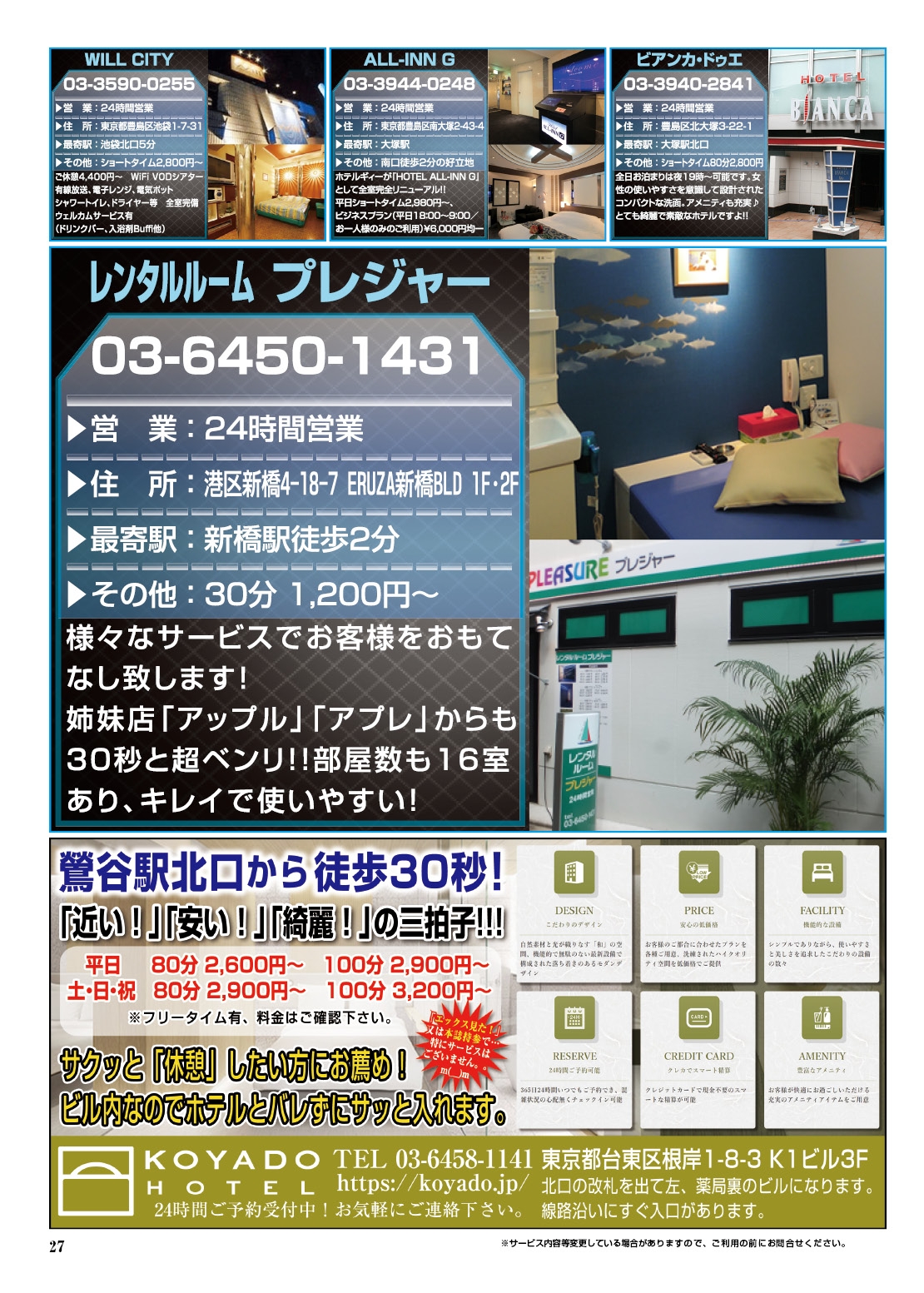 27ページ目