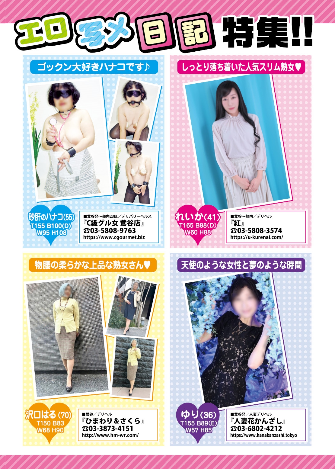 30ページ目