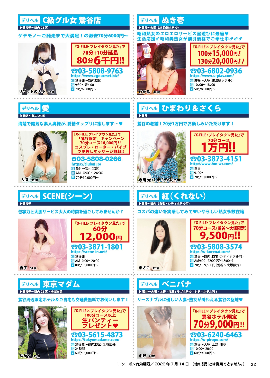 32ページ目