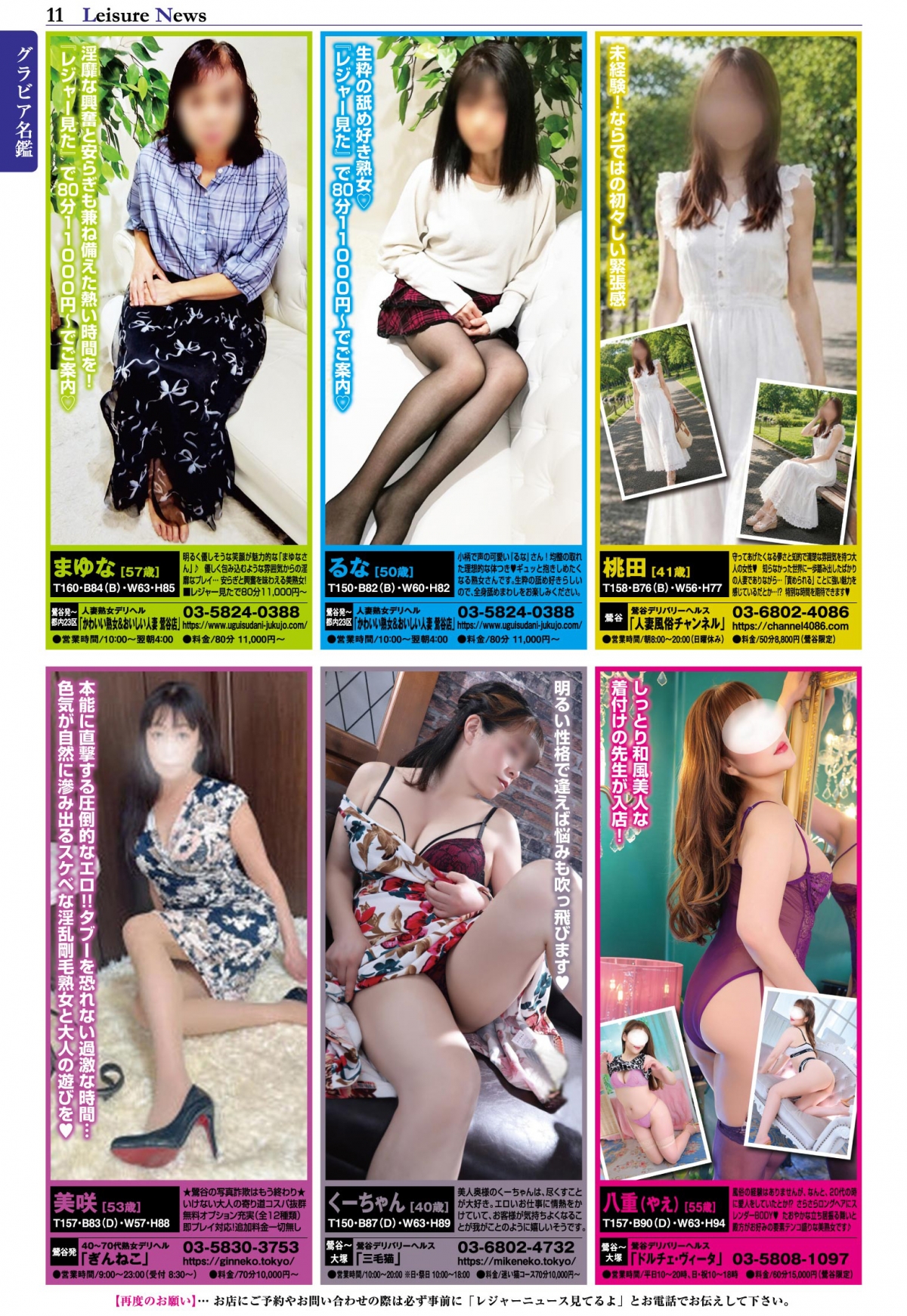  11ページ目