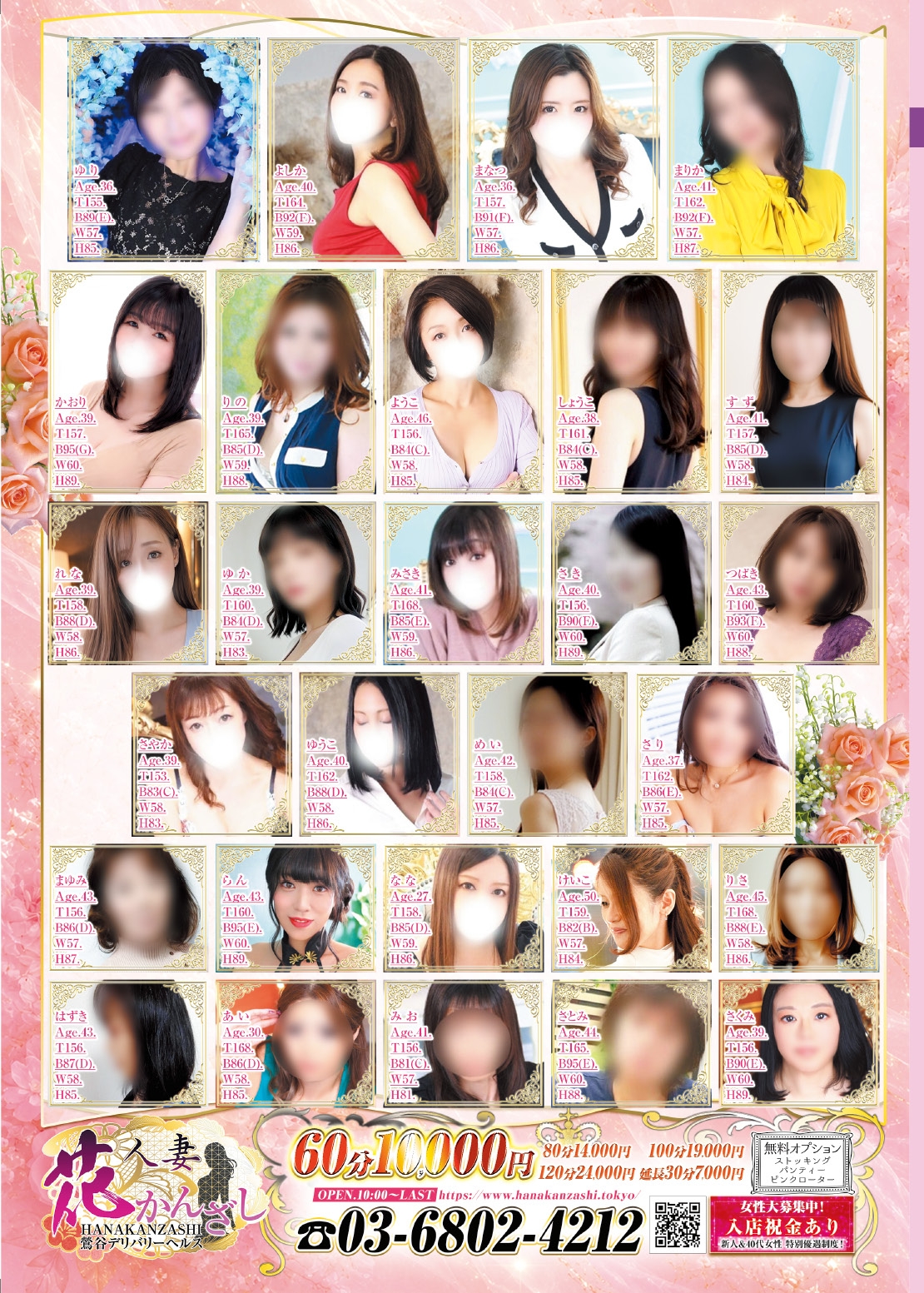  3ページ目