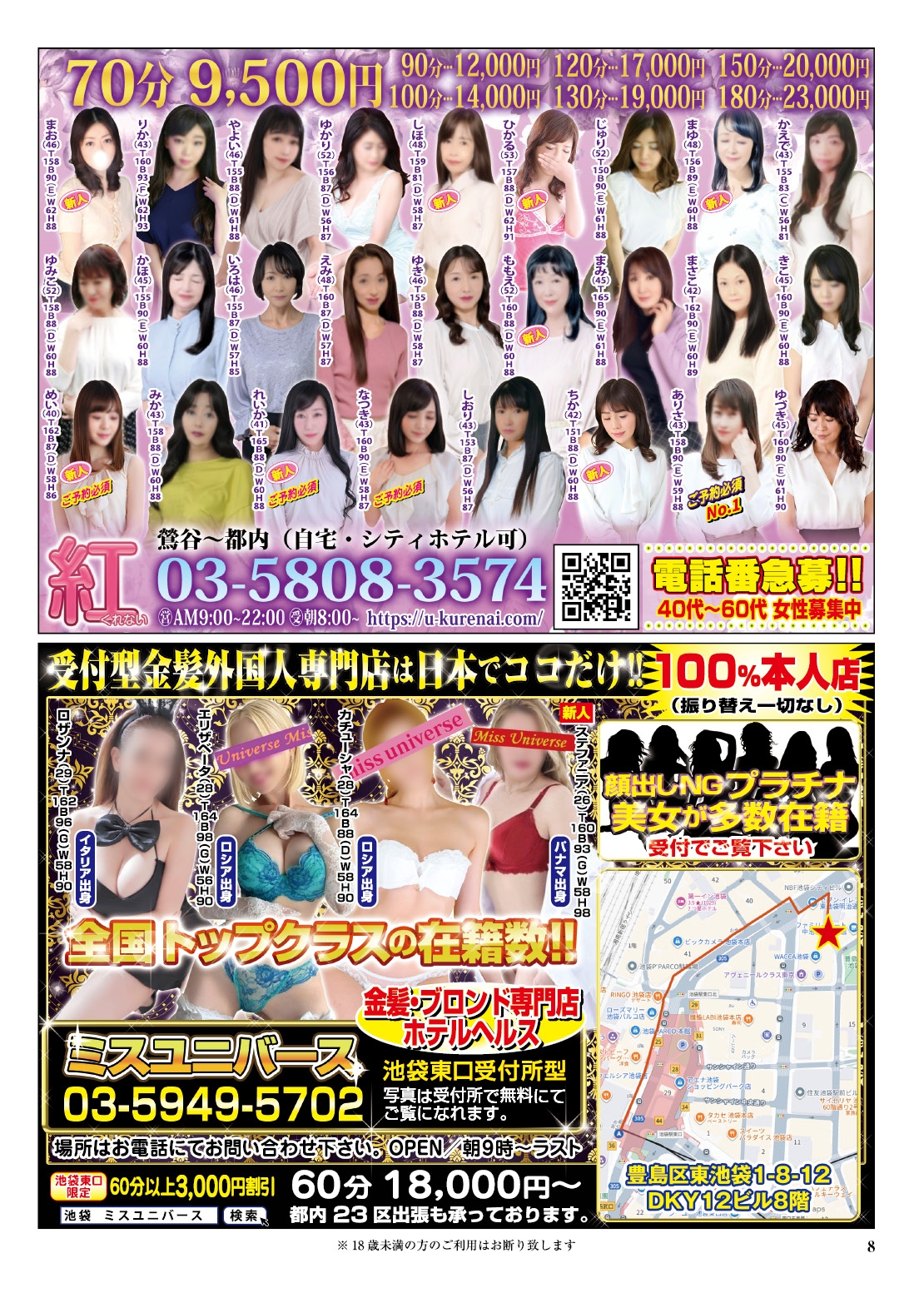  8ページ目