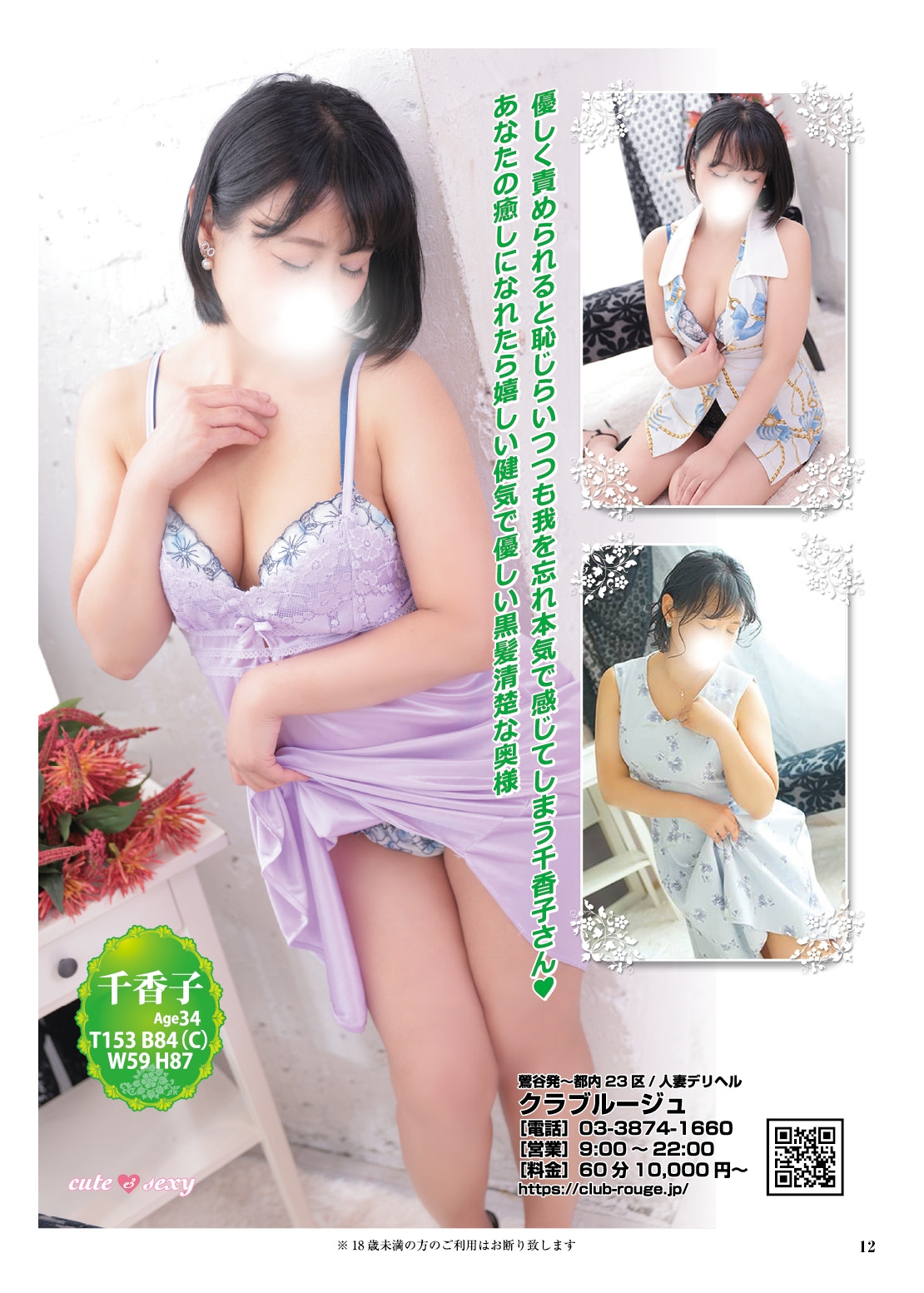  12ページ目