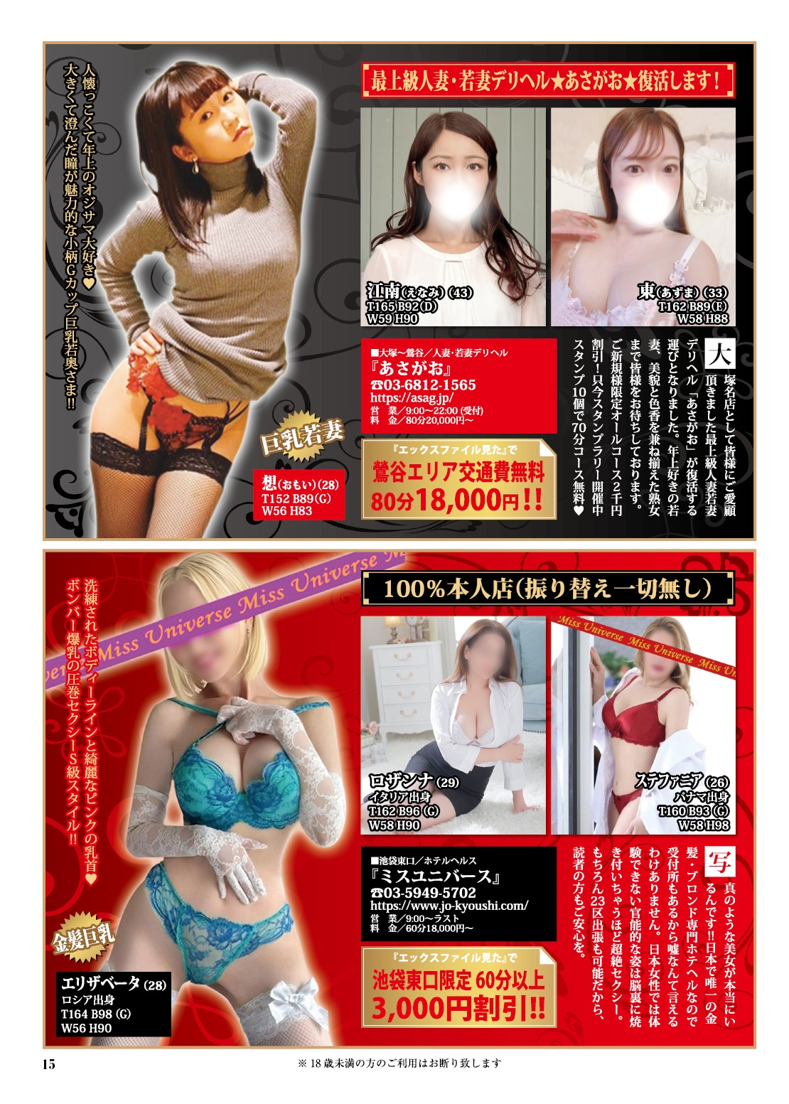 15ページ目