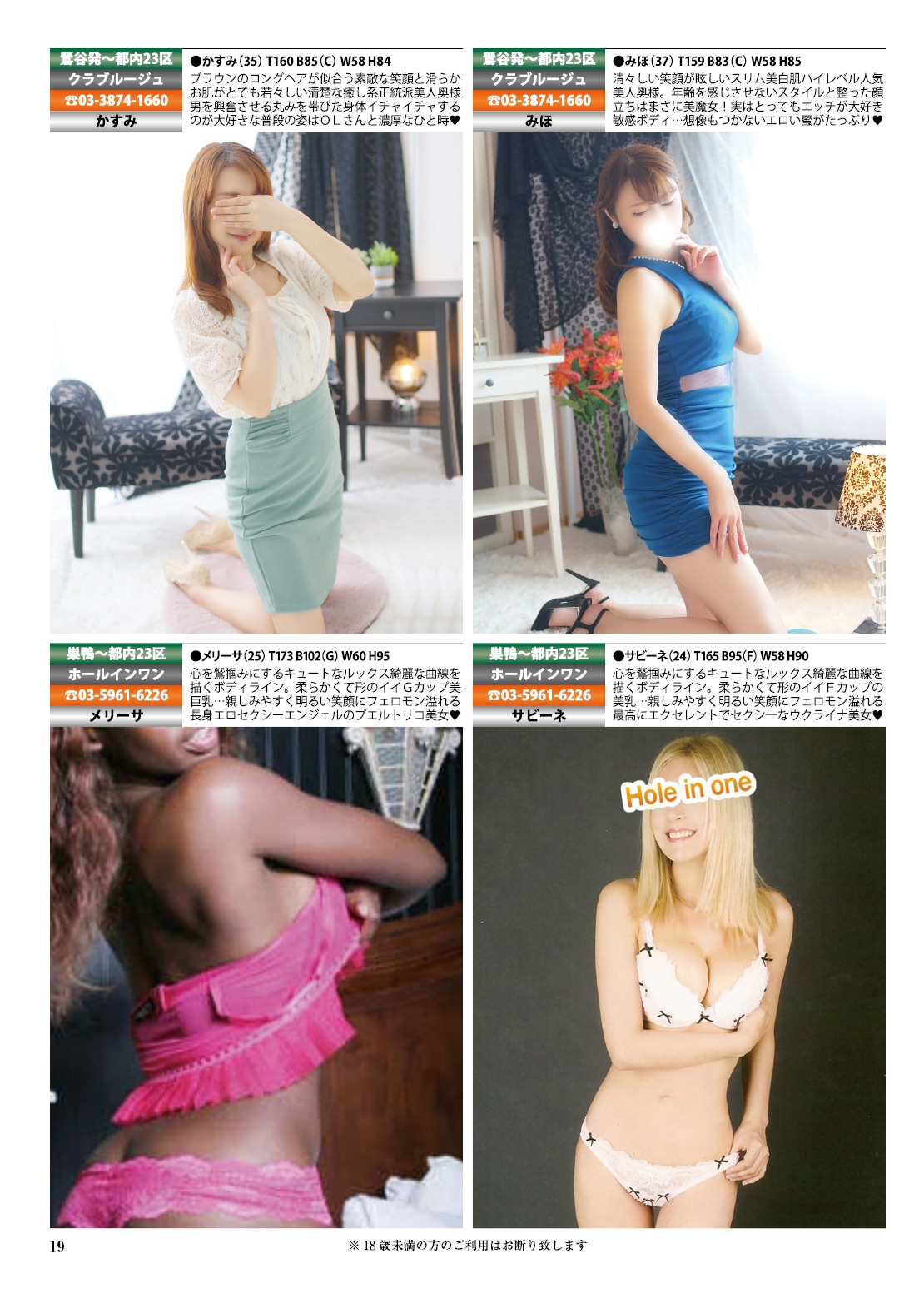 19ページ目